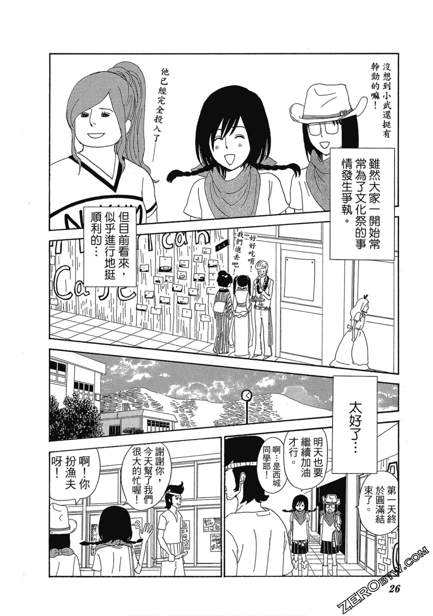 Page 27