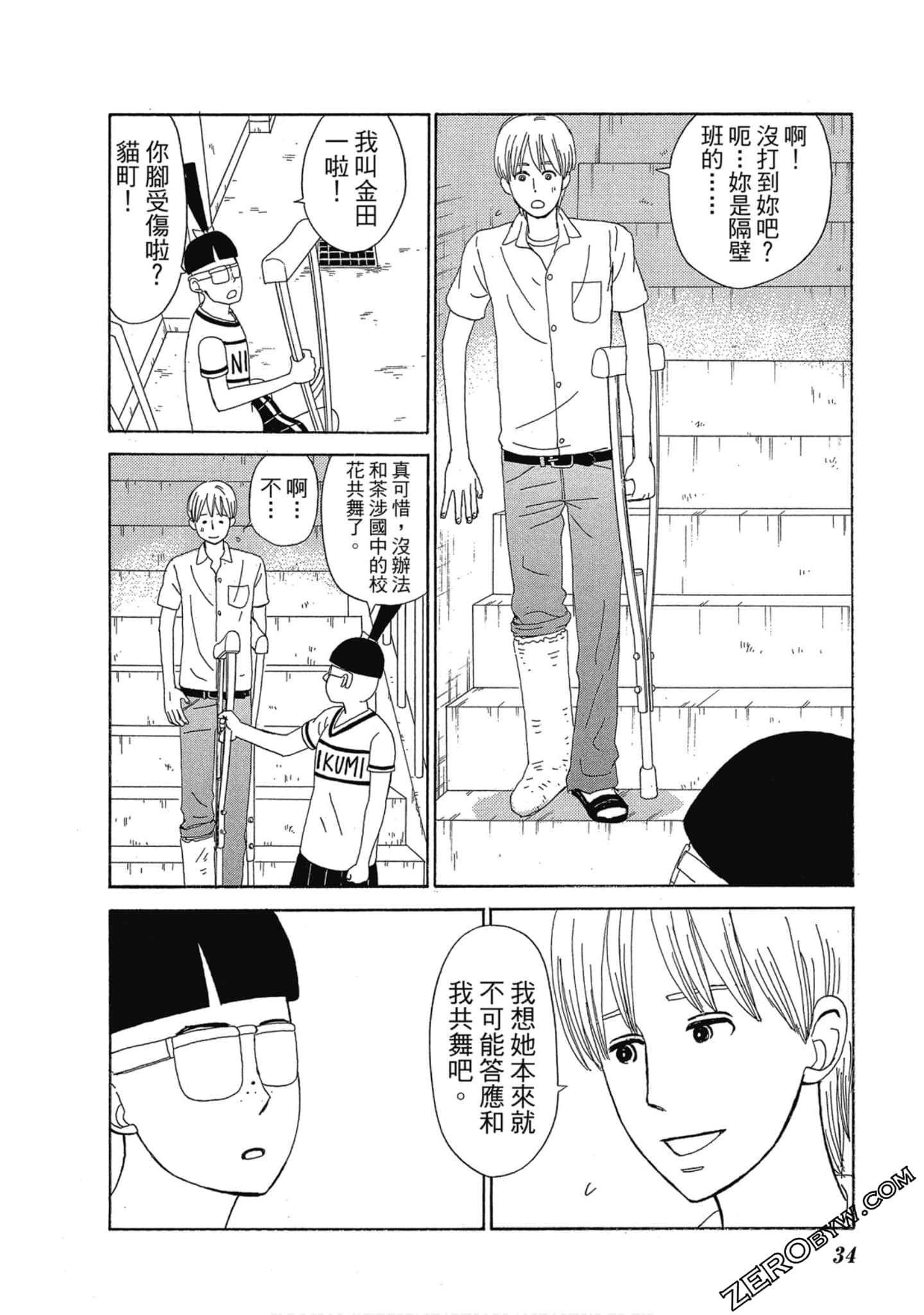 Page 35