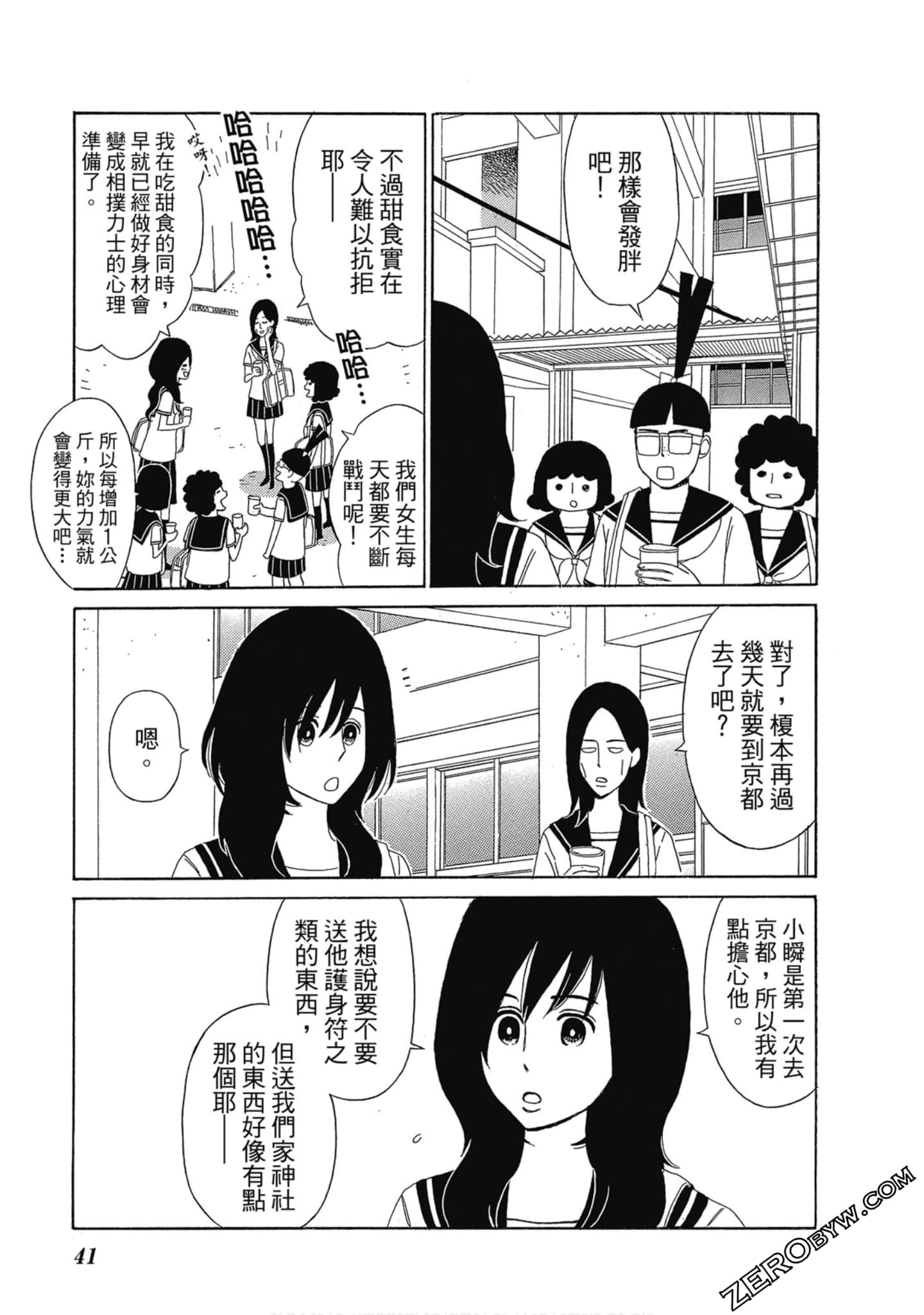 Page 42