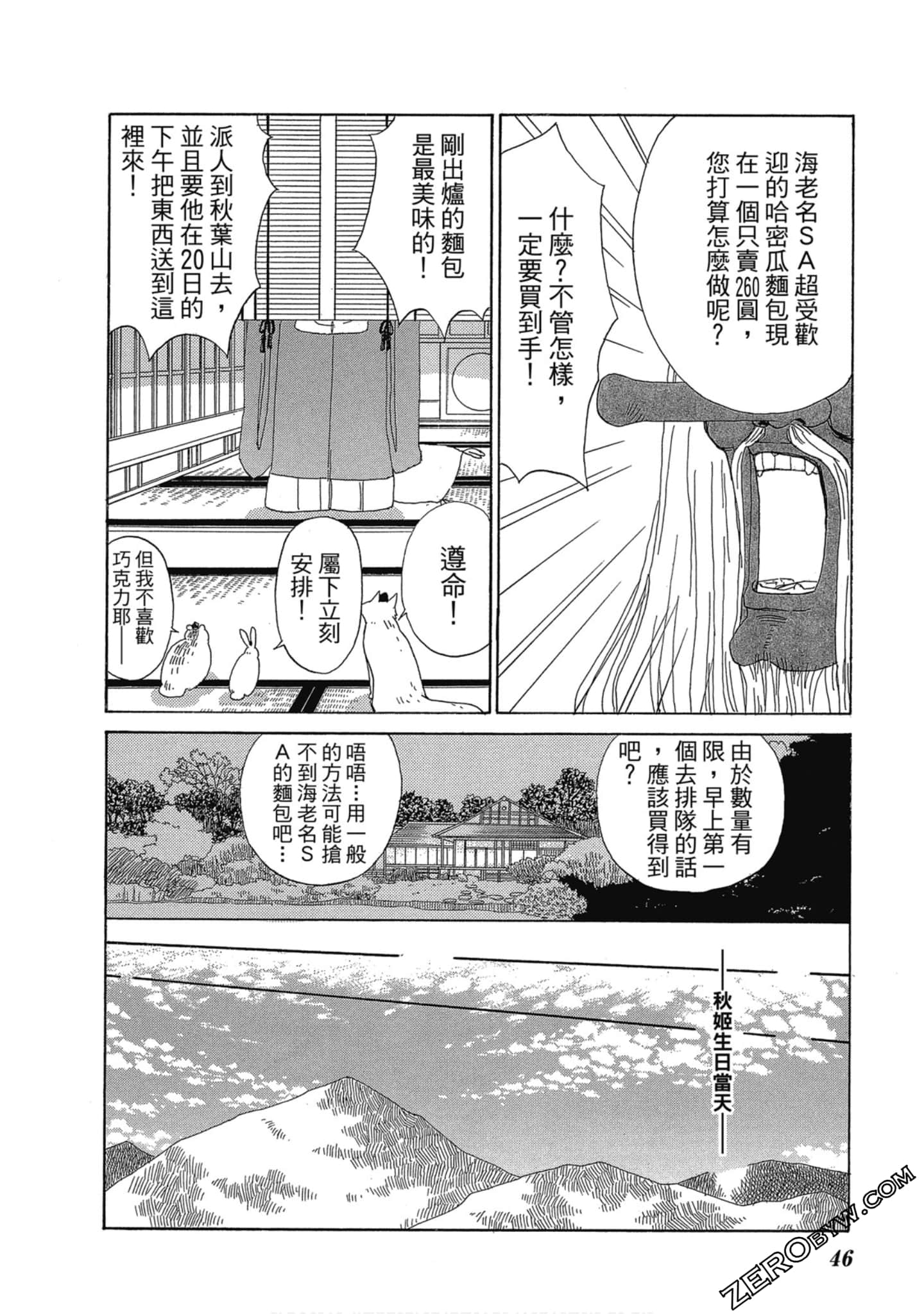Page 47