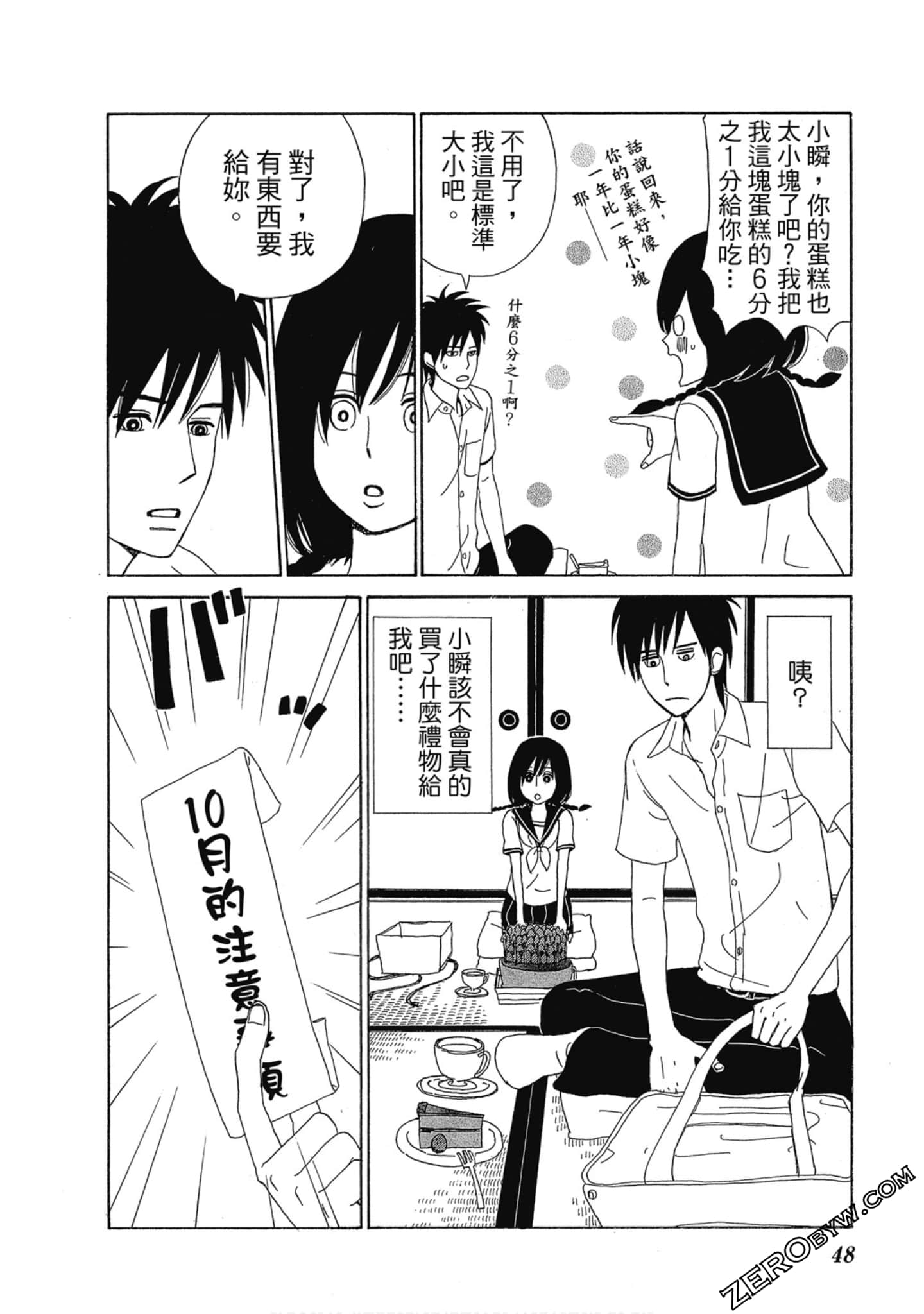 Page 49