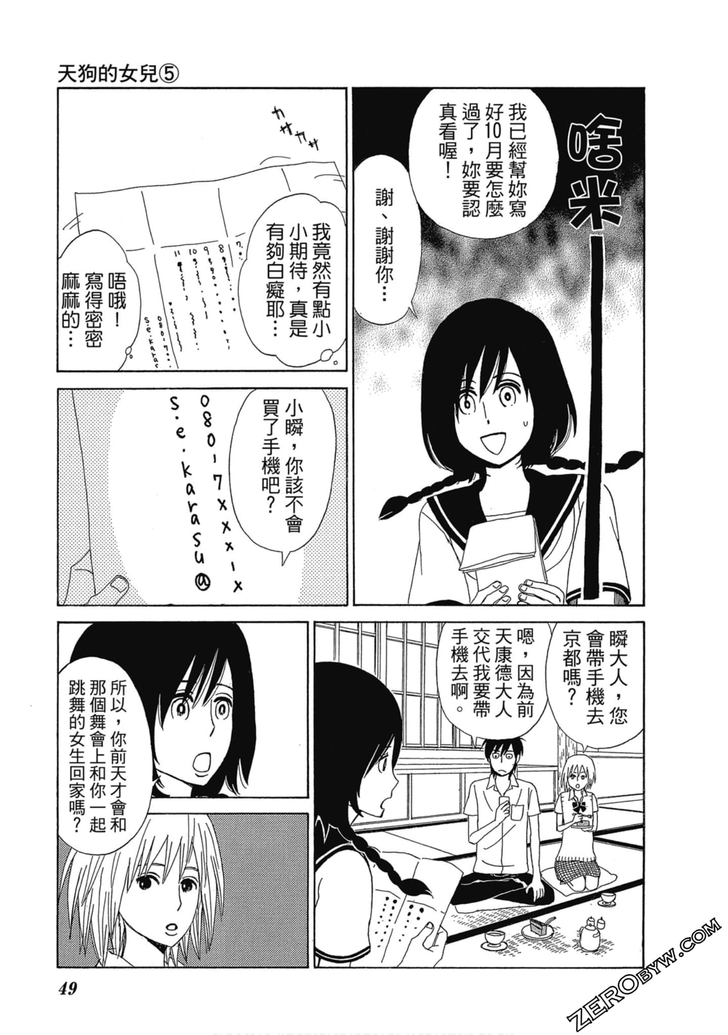 Page 50