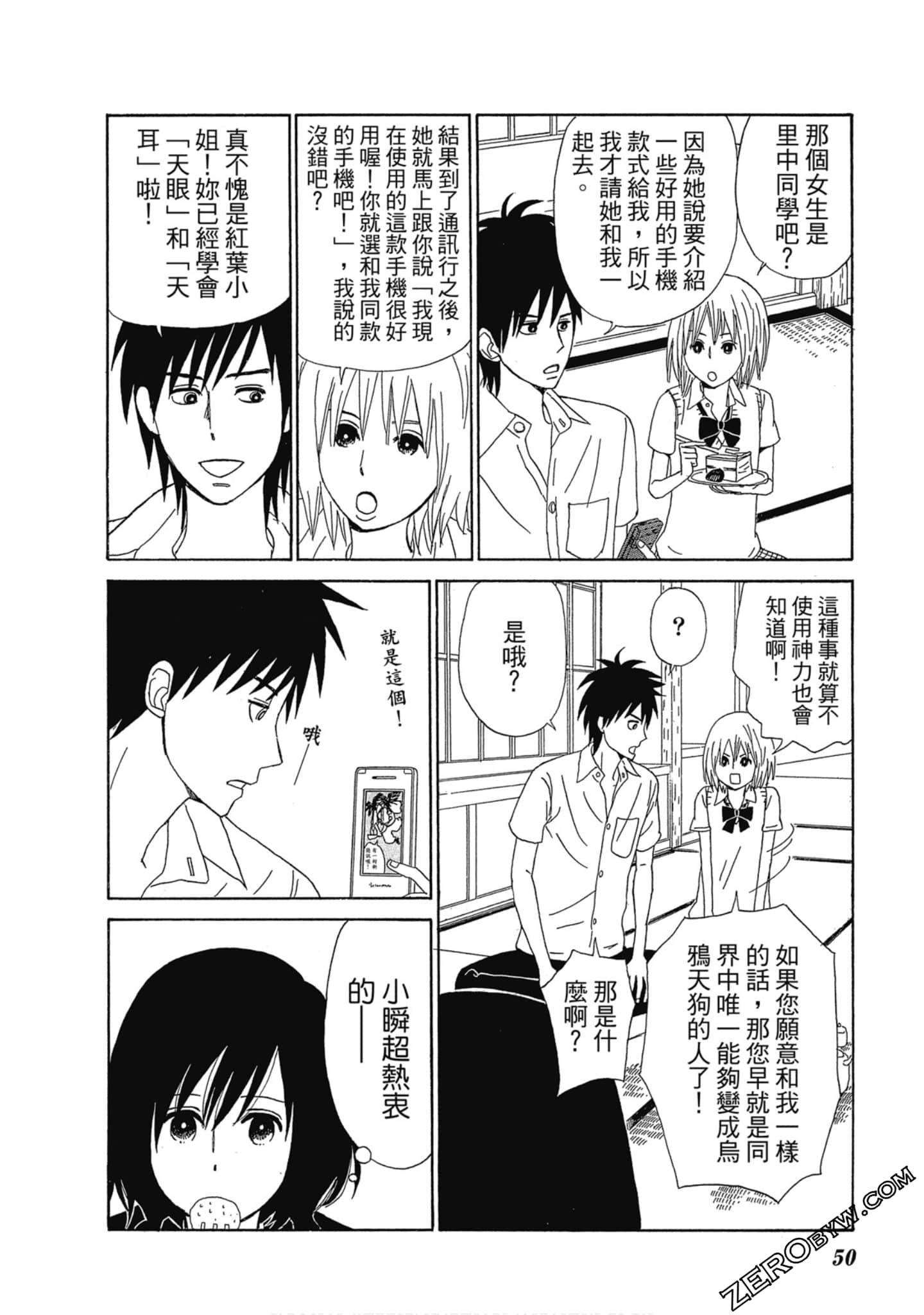 Page 51
