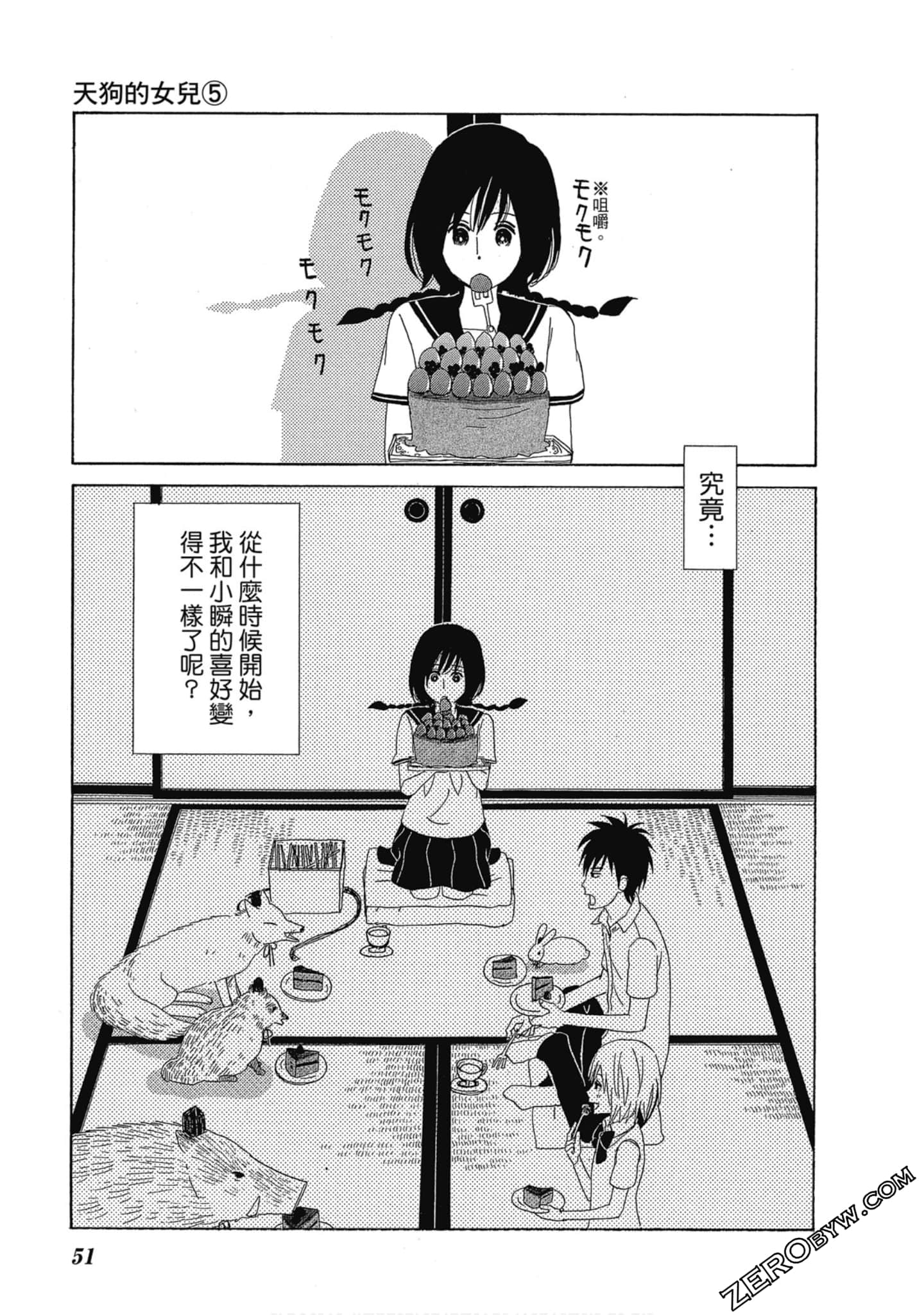 Page 52