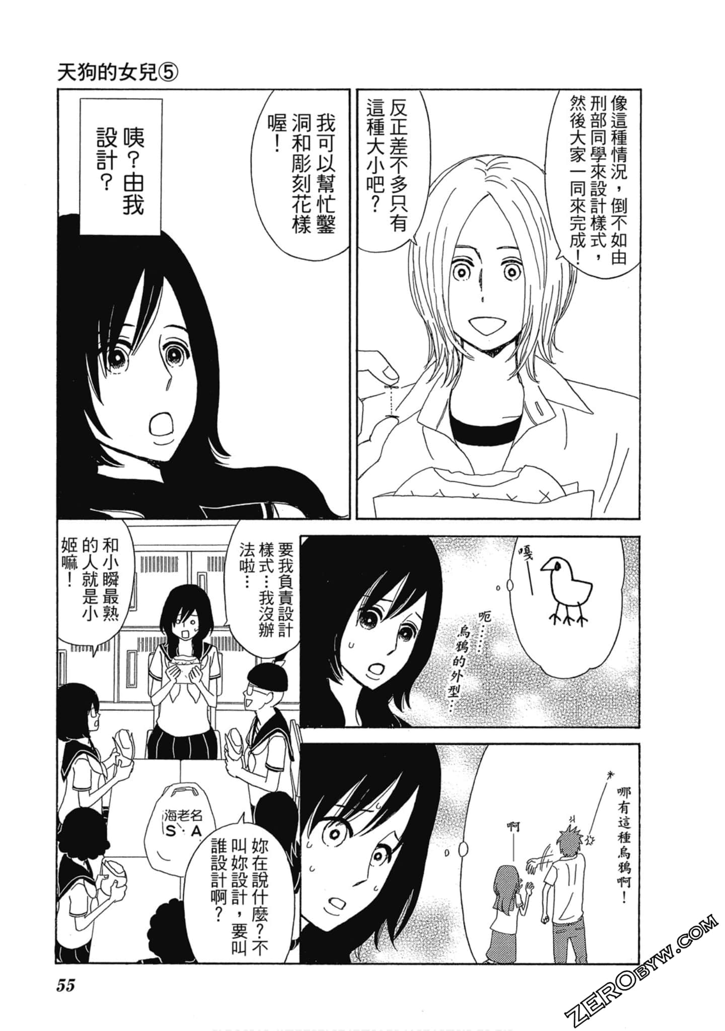 Page 56