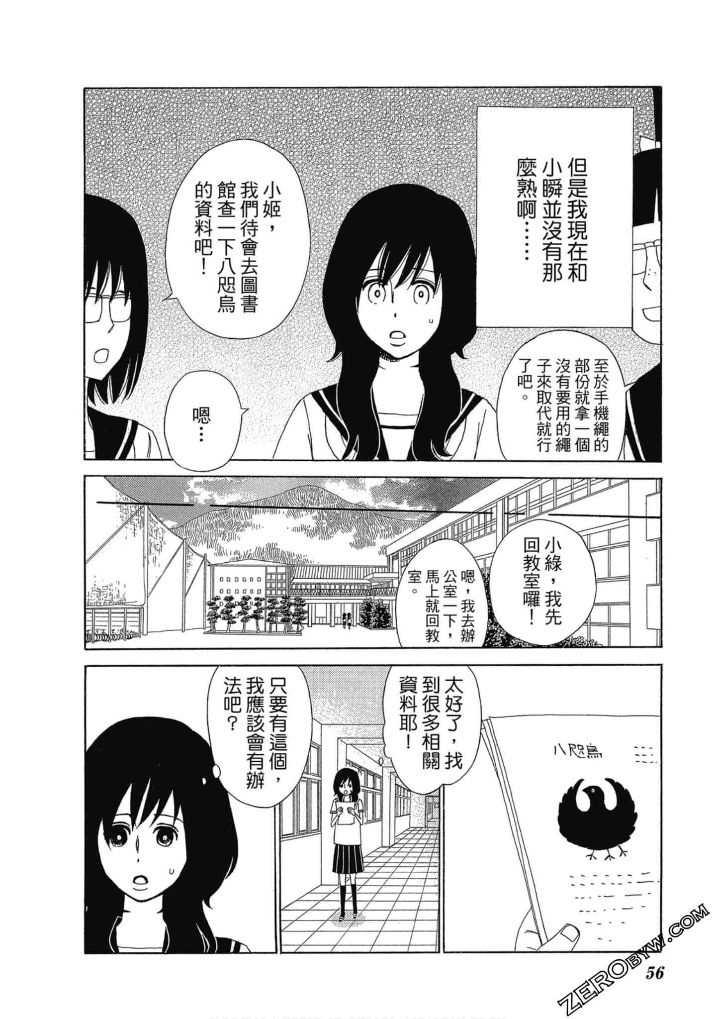 Page 57