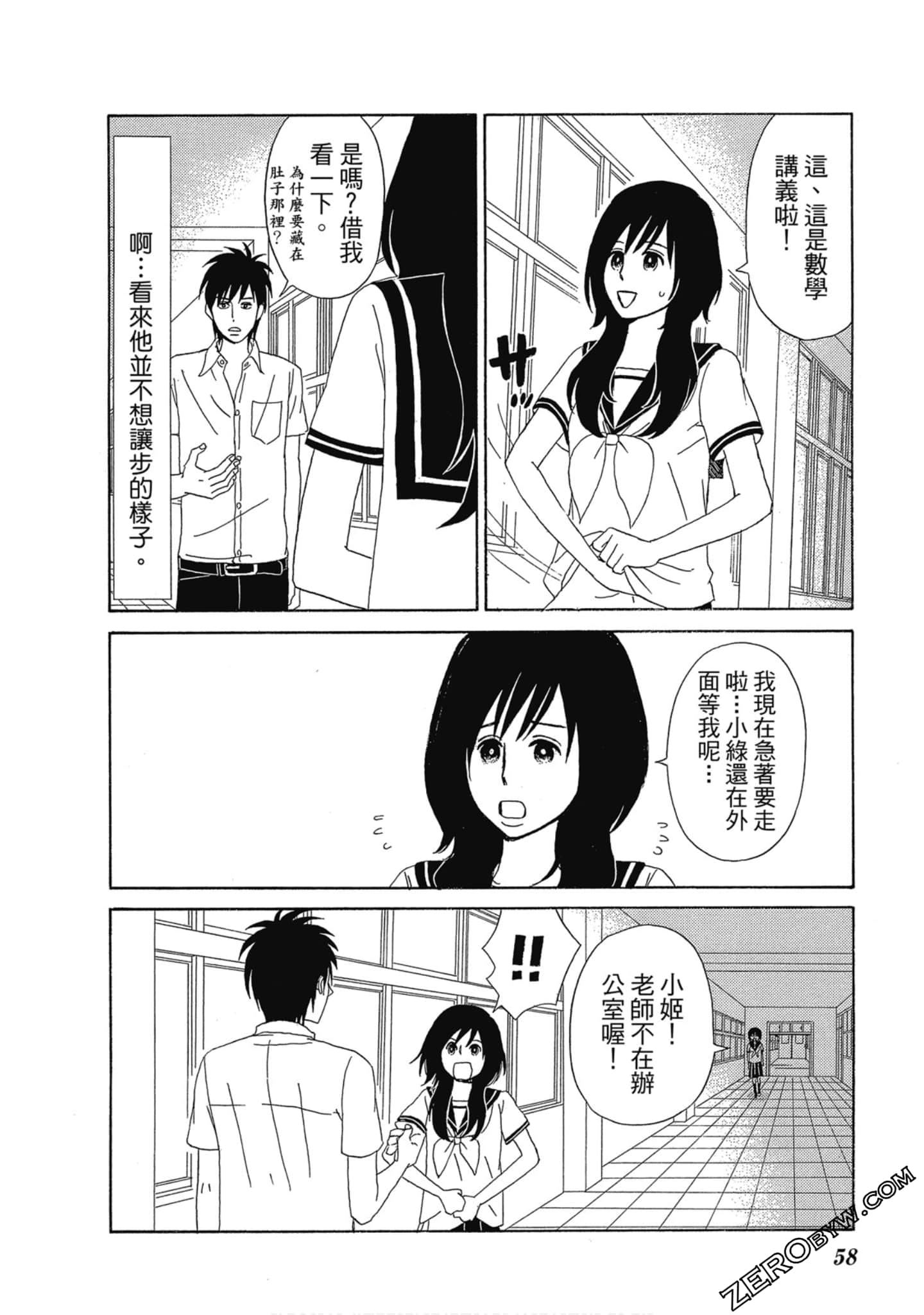 Page 59