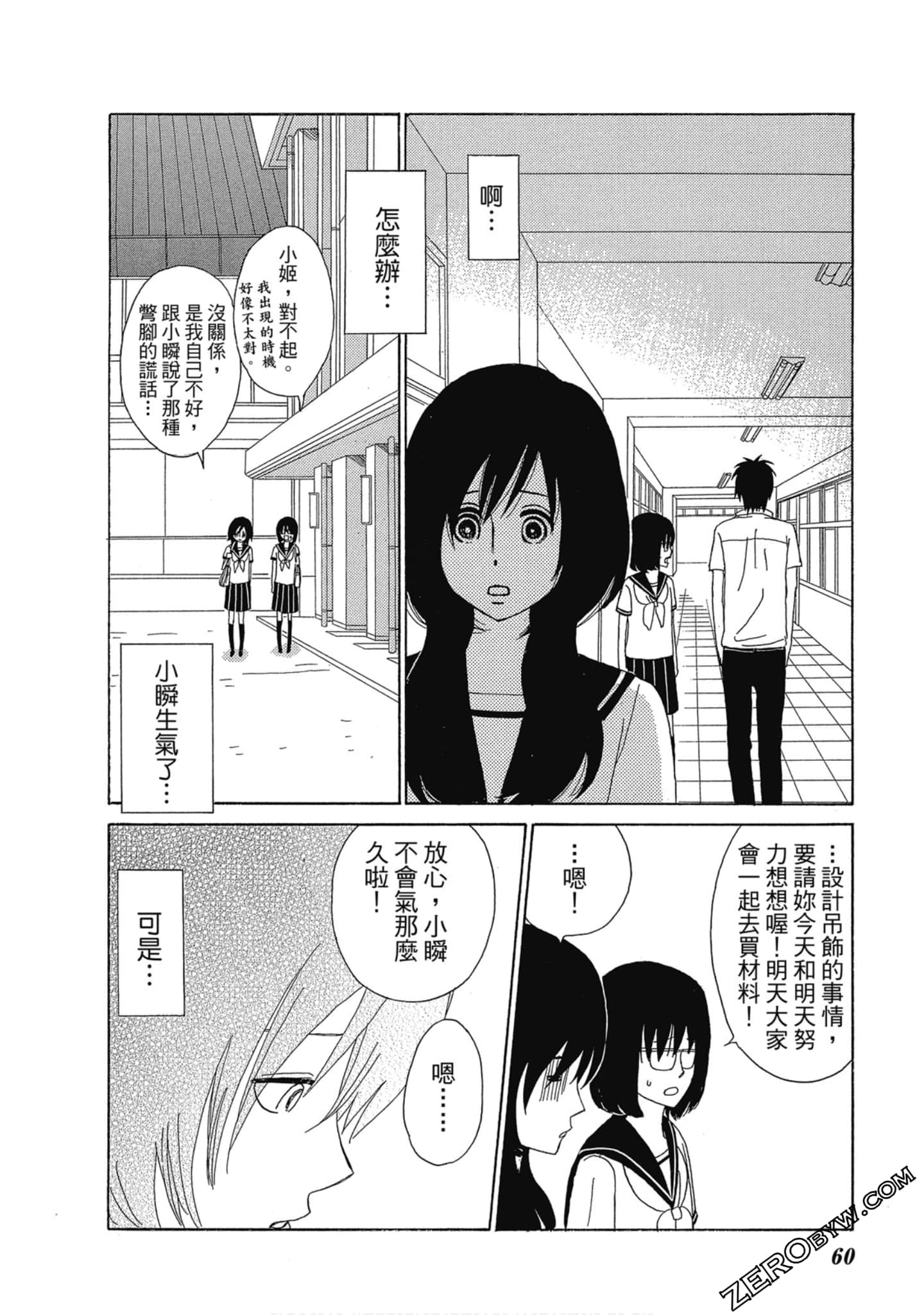 Page 61