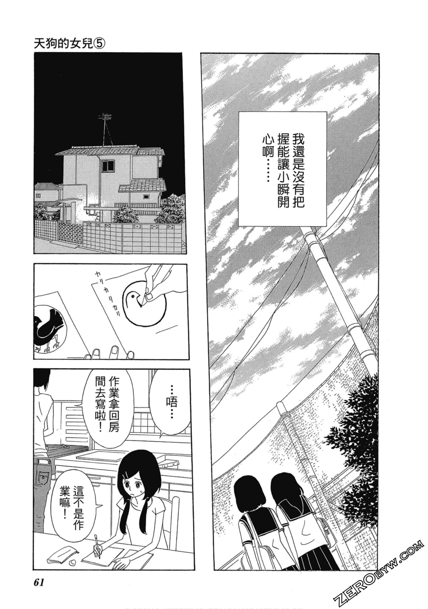 Page 62