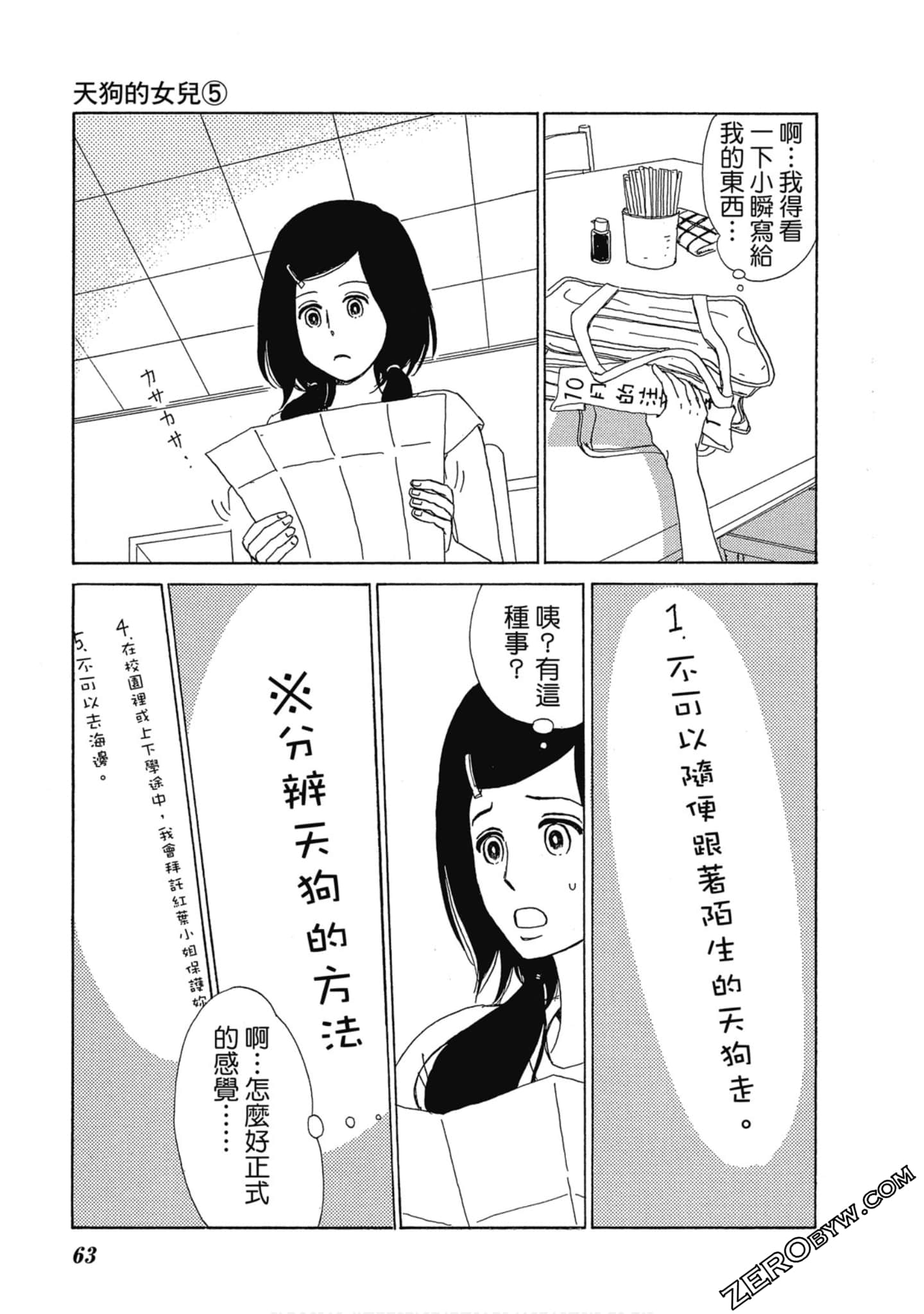 Page 64