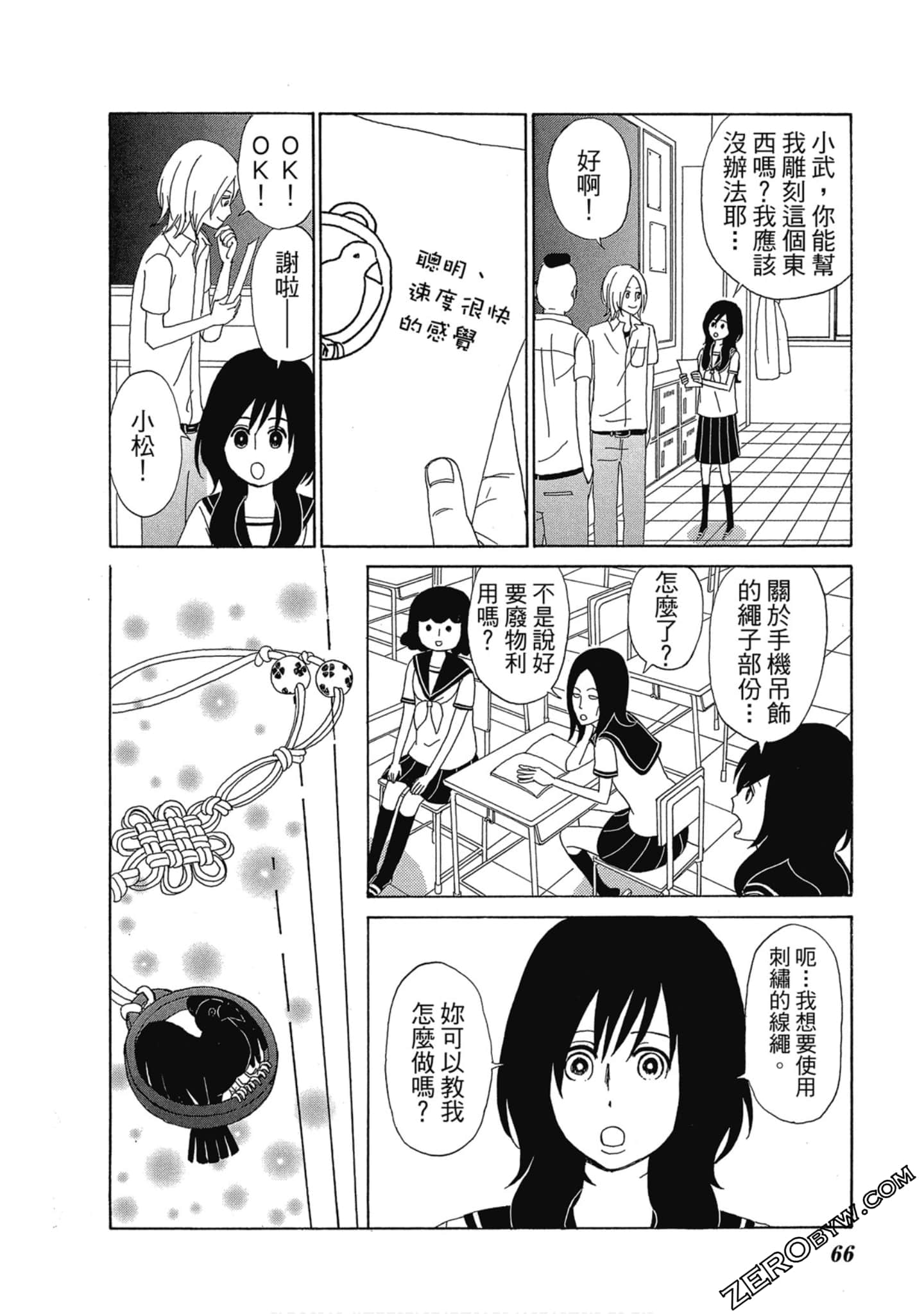 Page 67