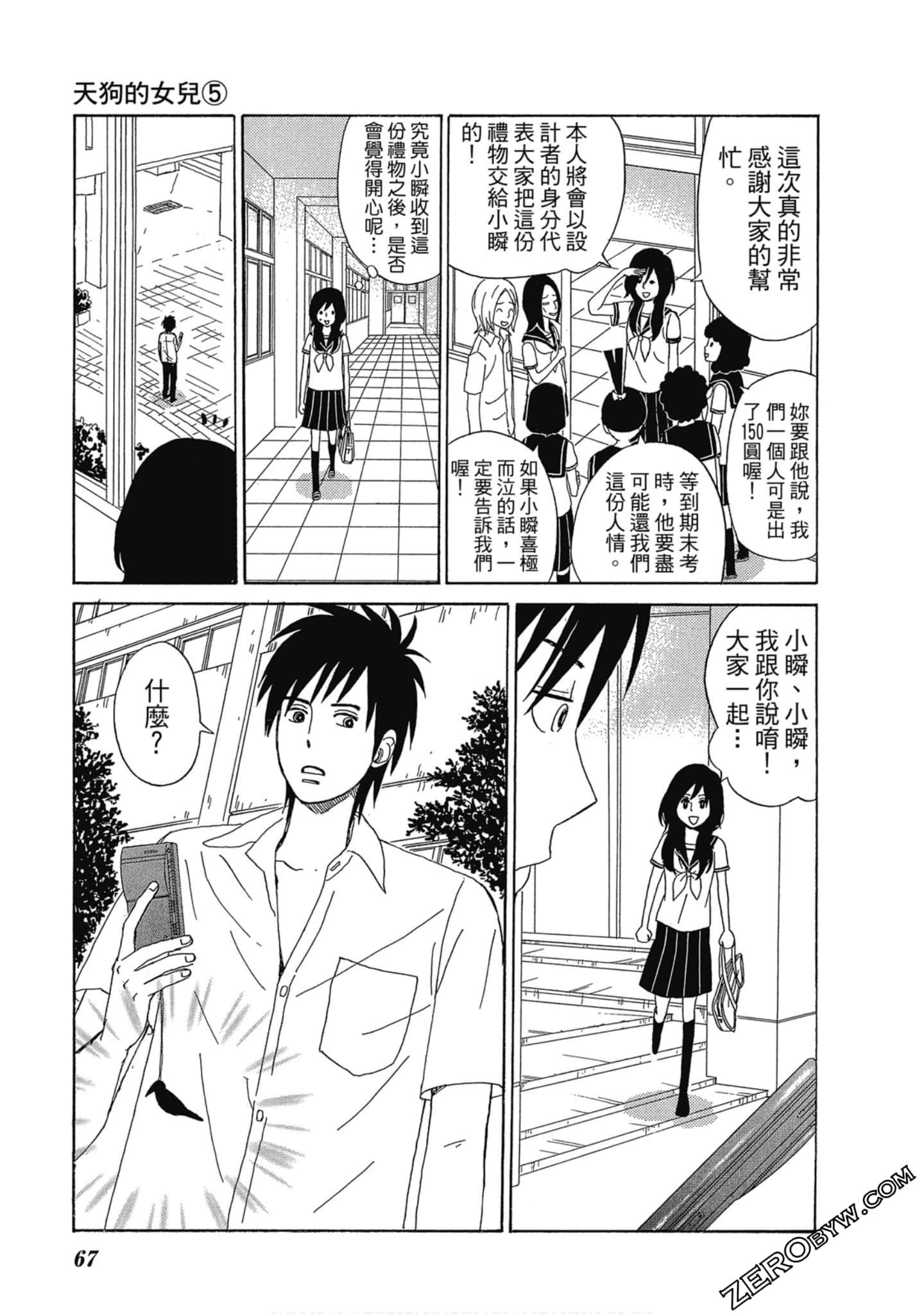 Page 68
