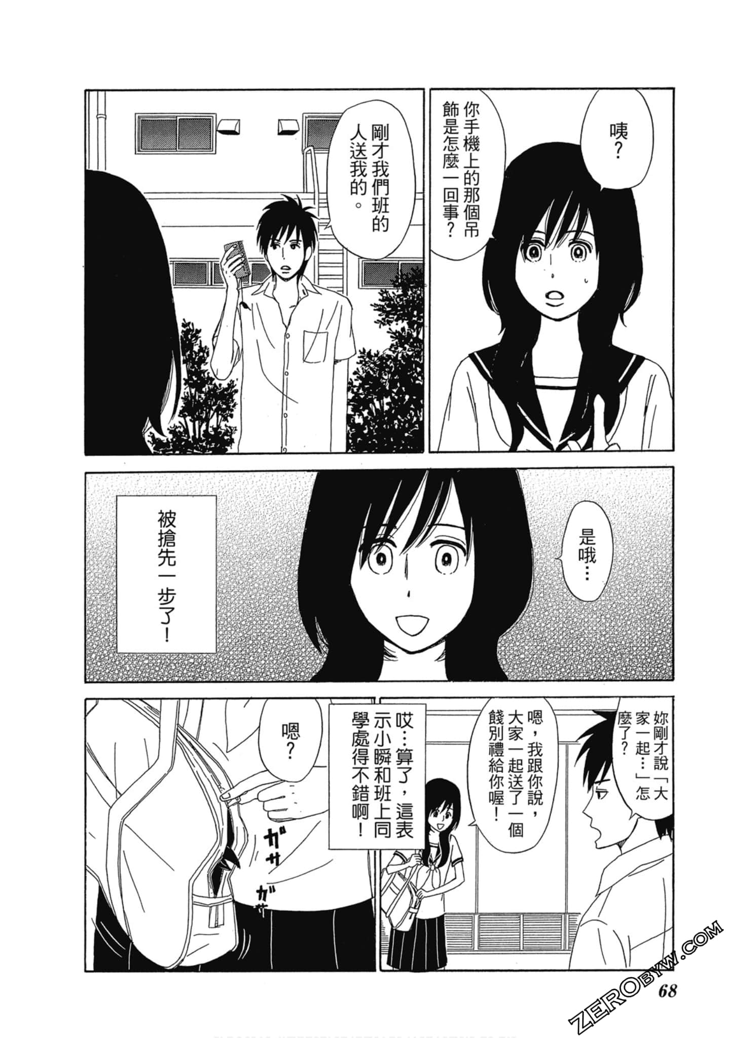 Page 69