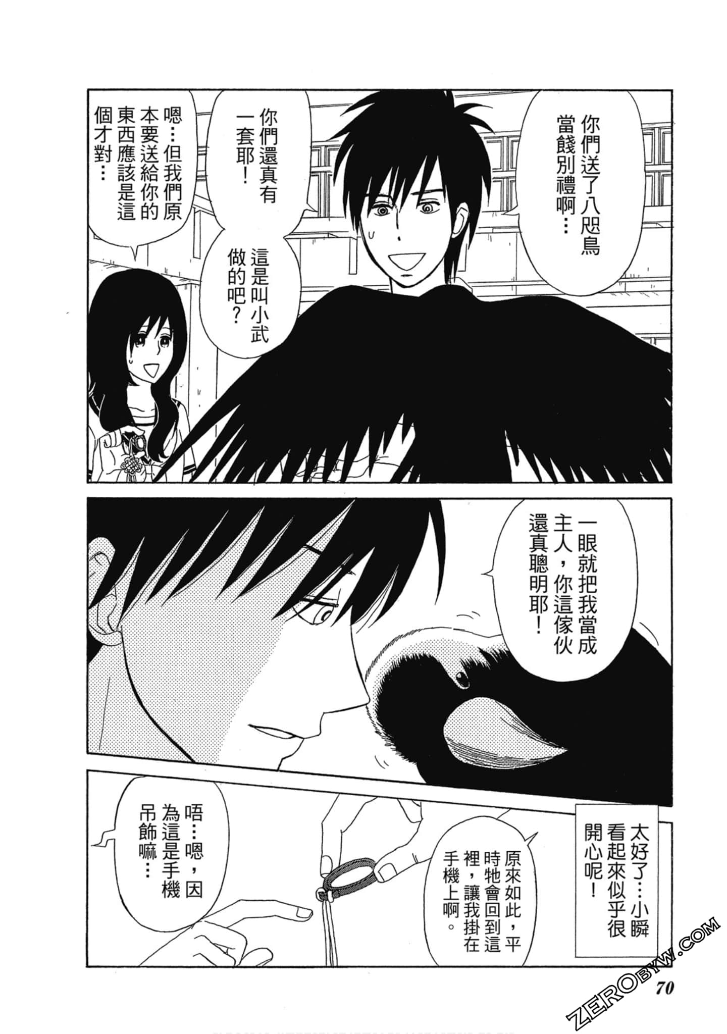 Page 71