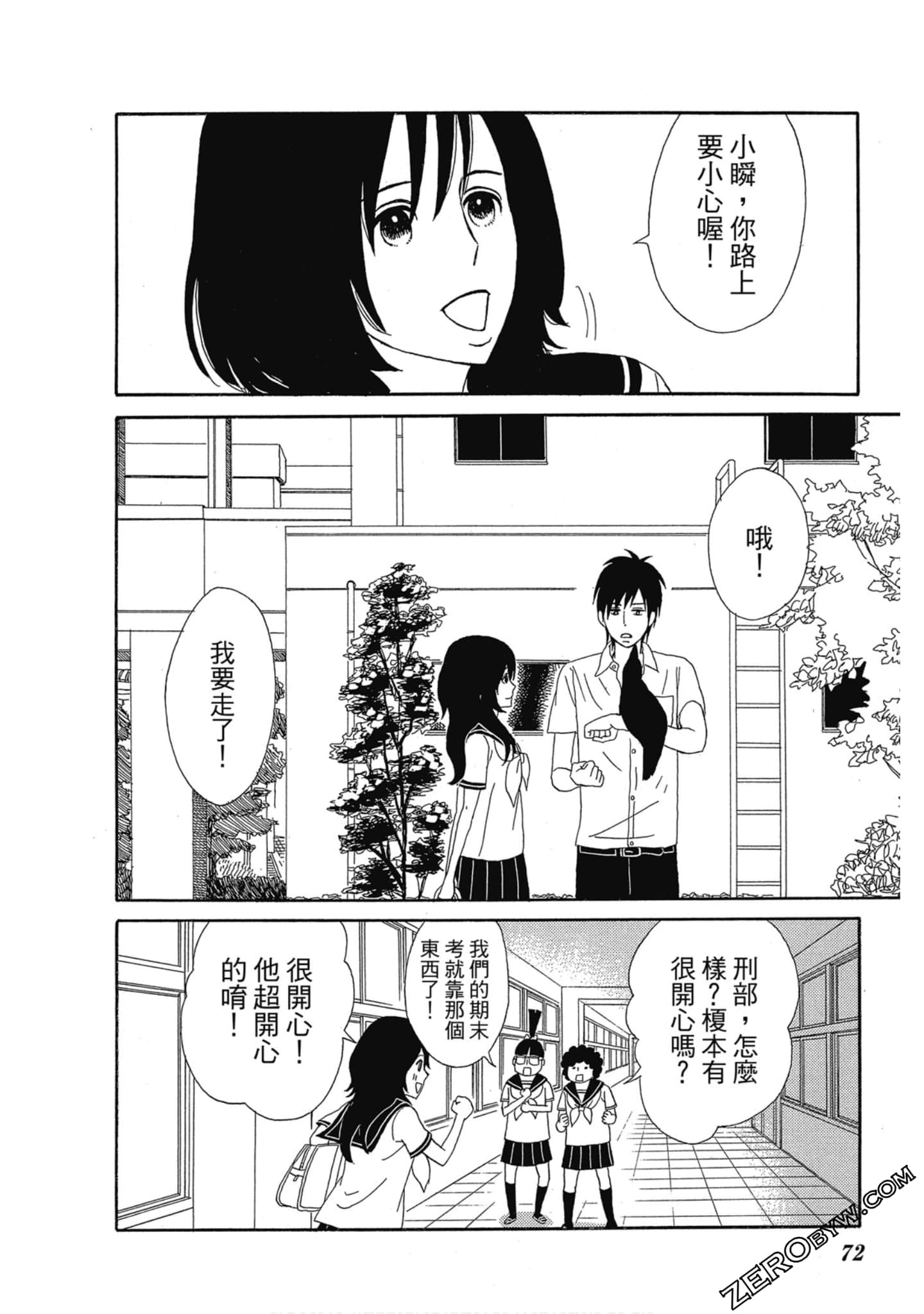 Page 73