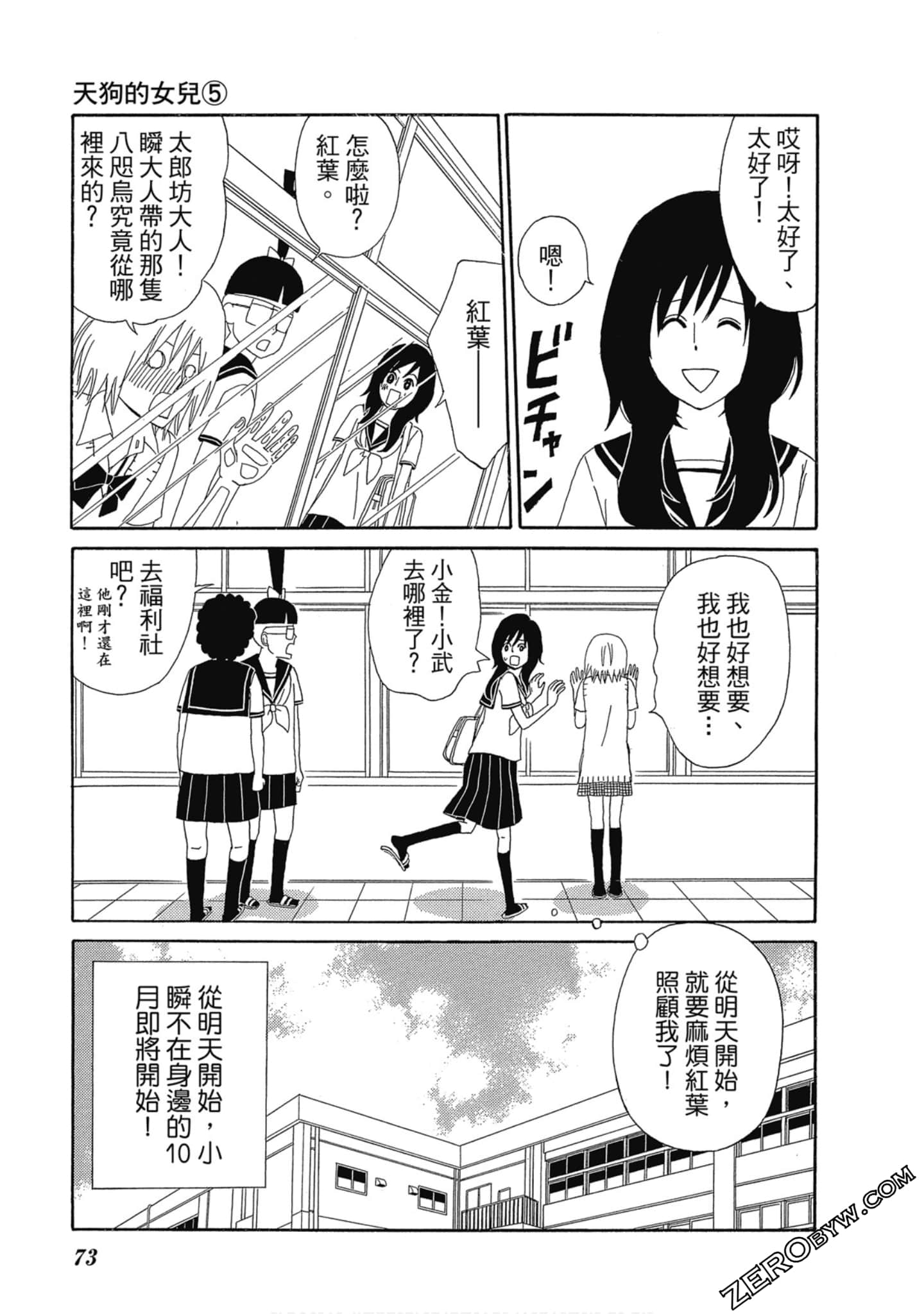 Page 74