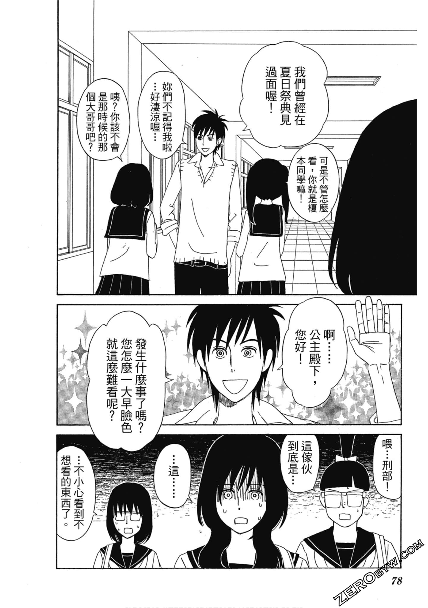 Page 79