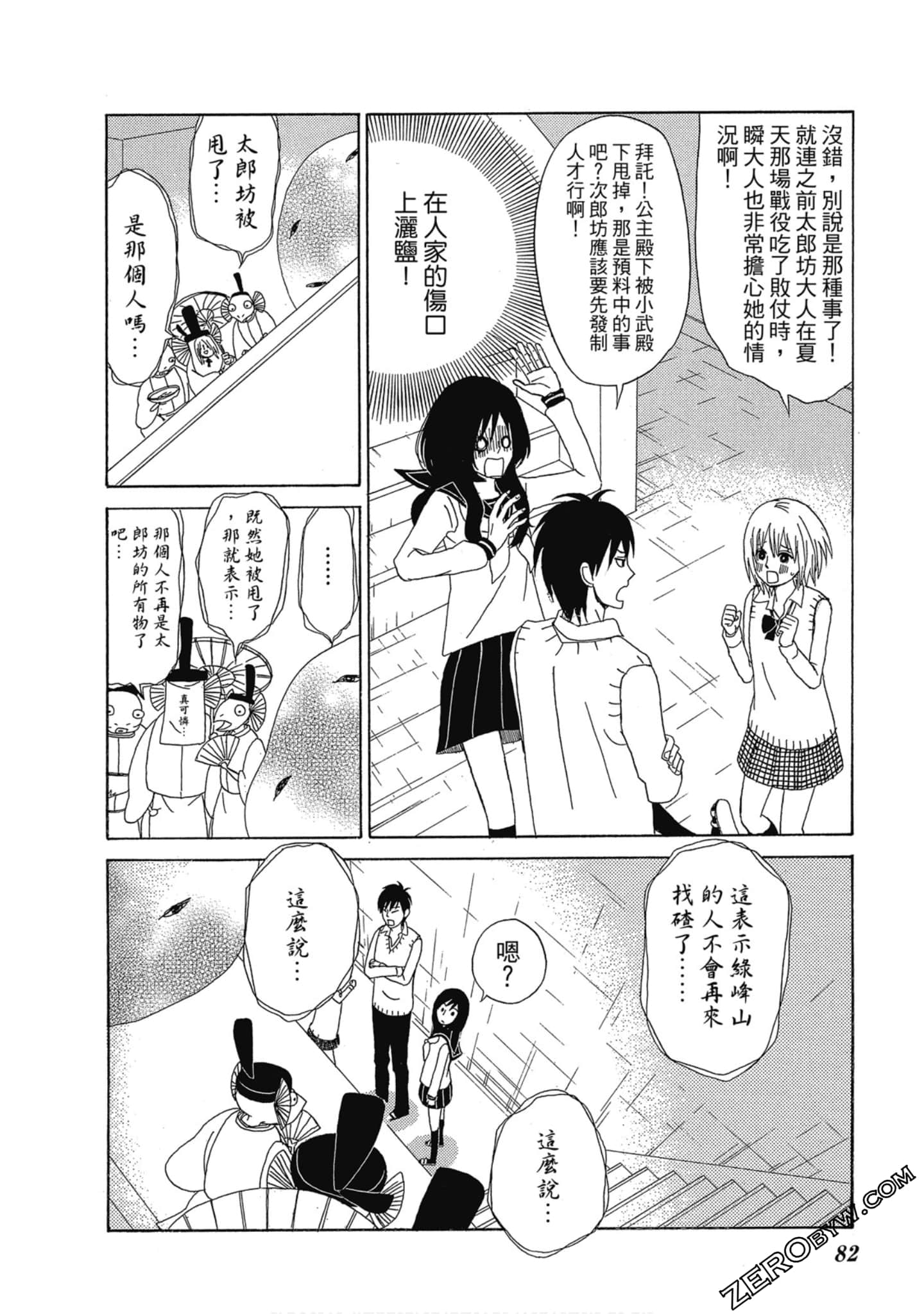 Page 83