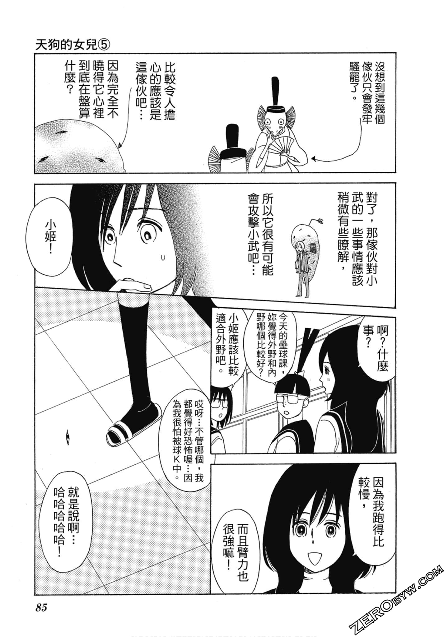 Page 86