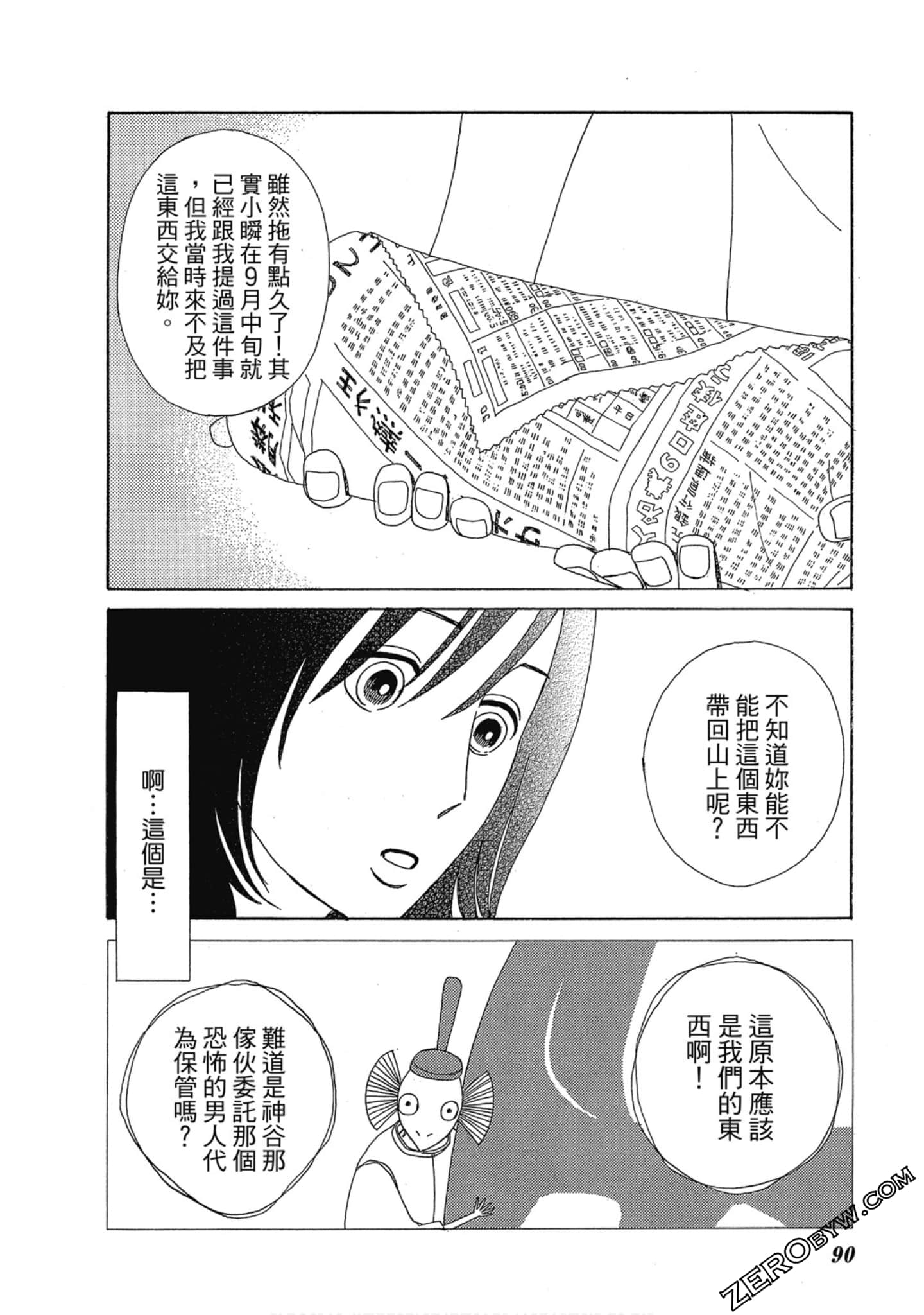 Page 91