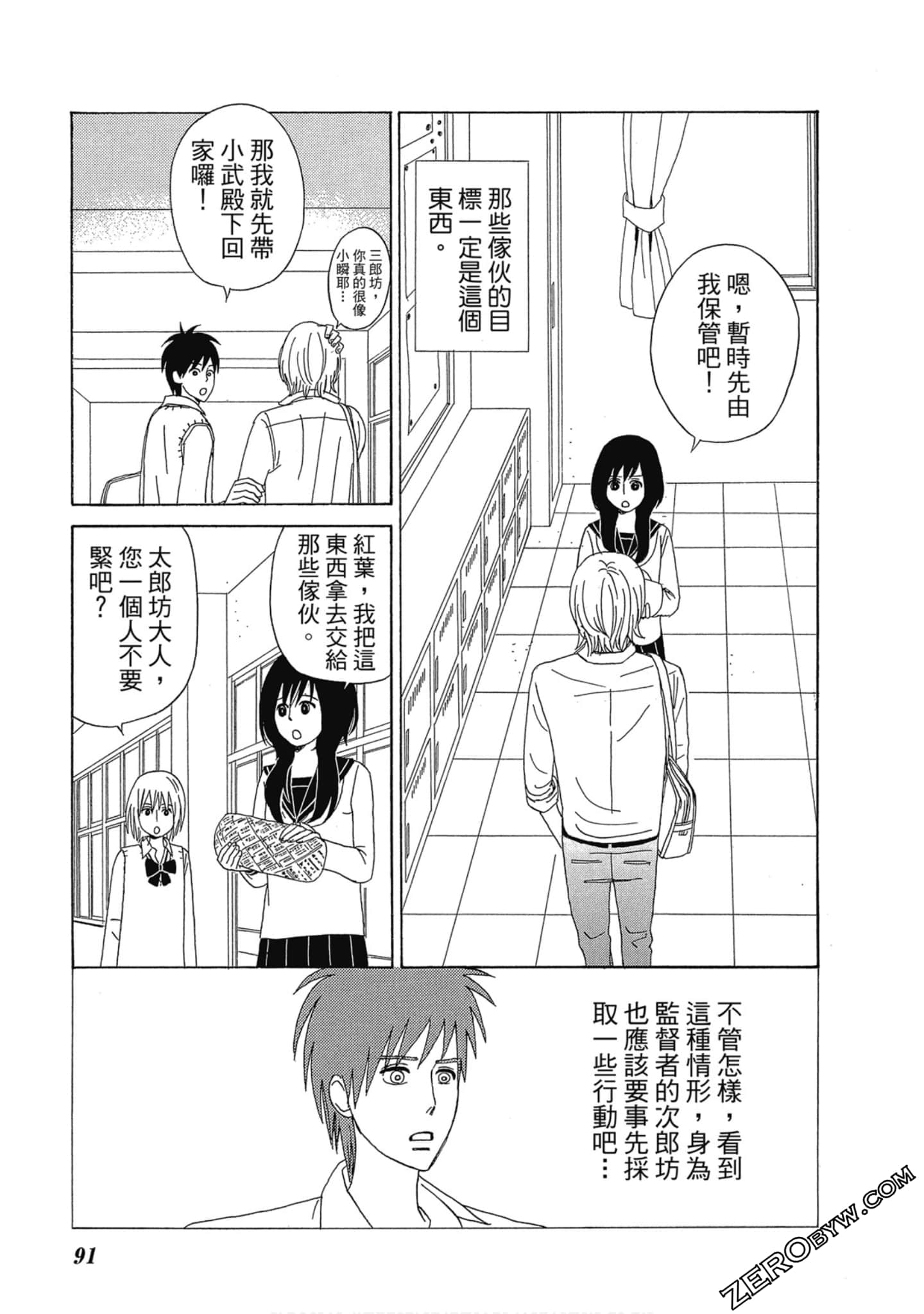 Page 92