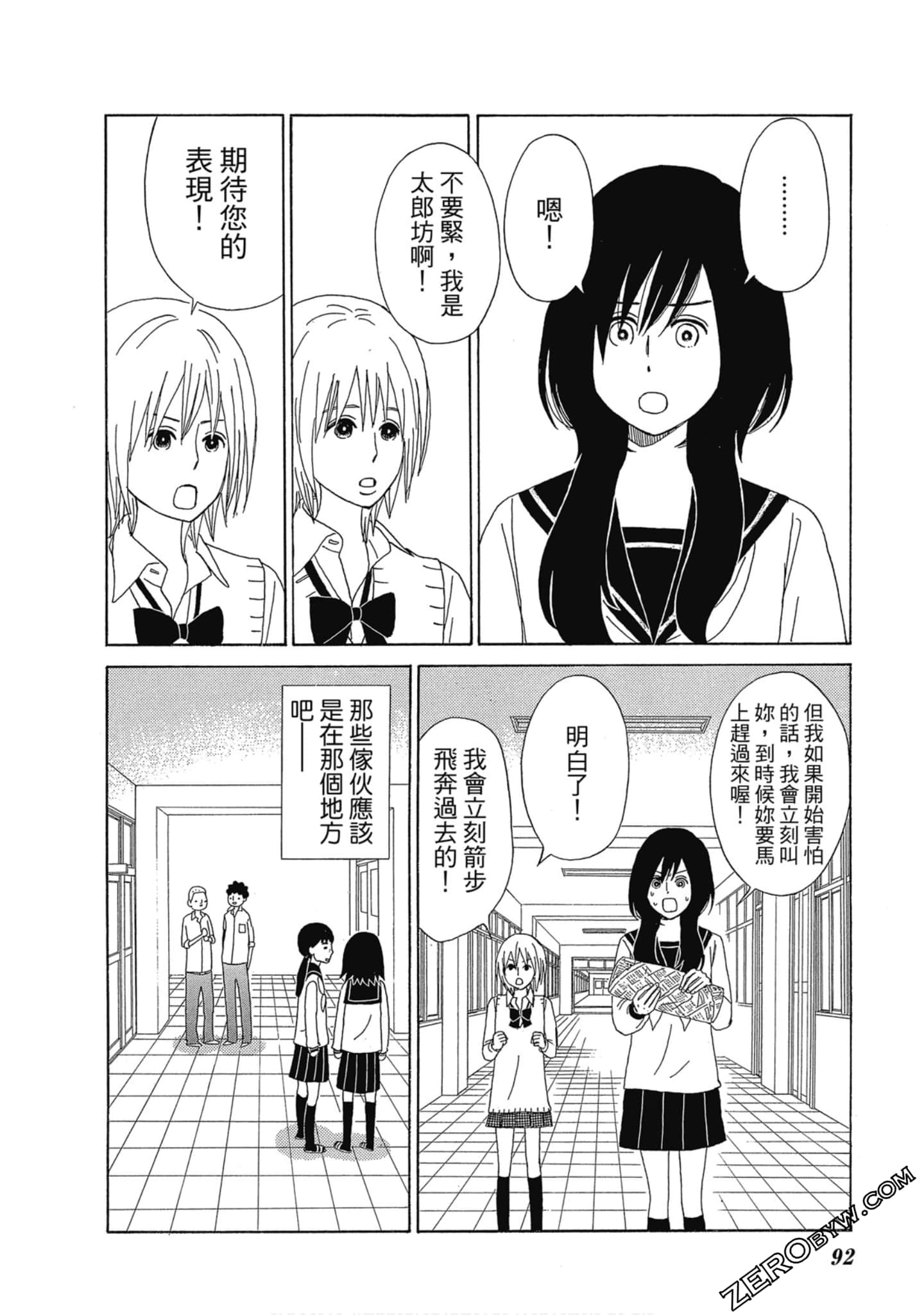 Page 93