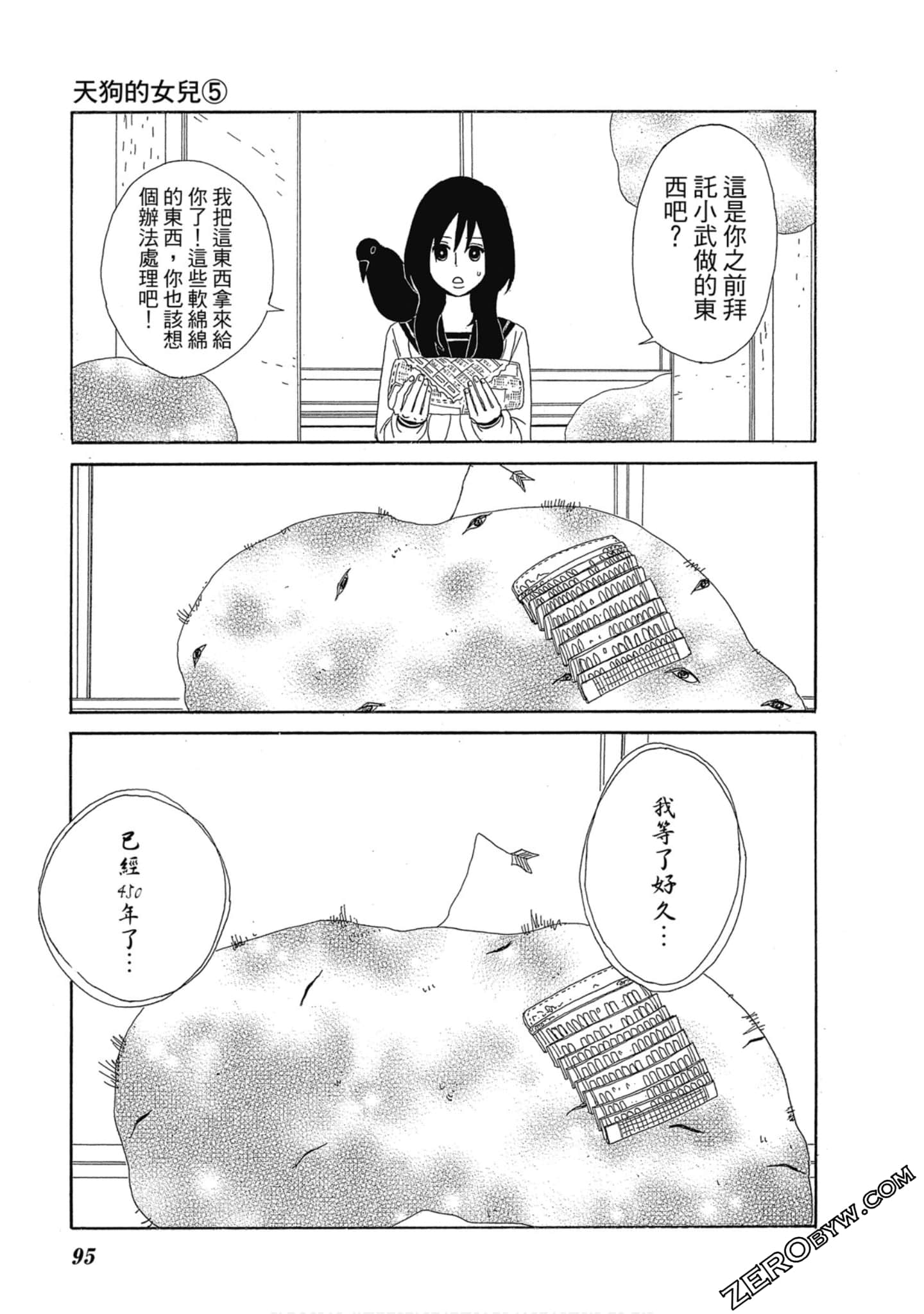 Page 96