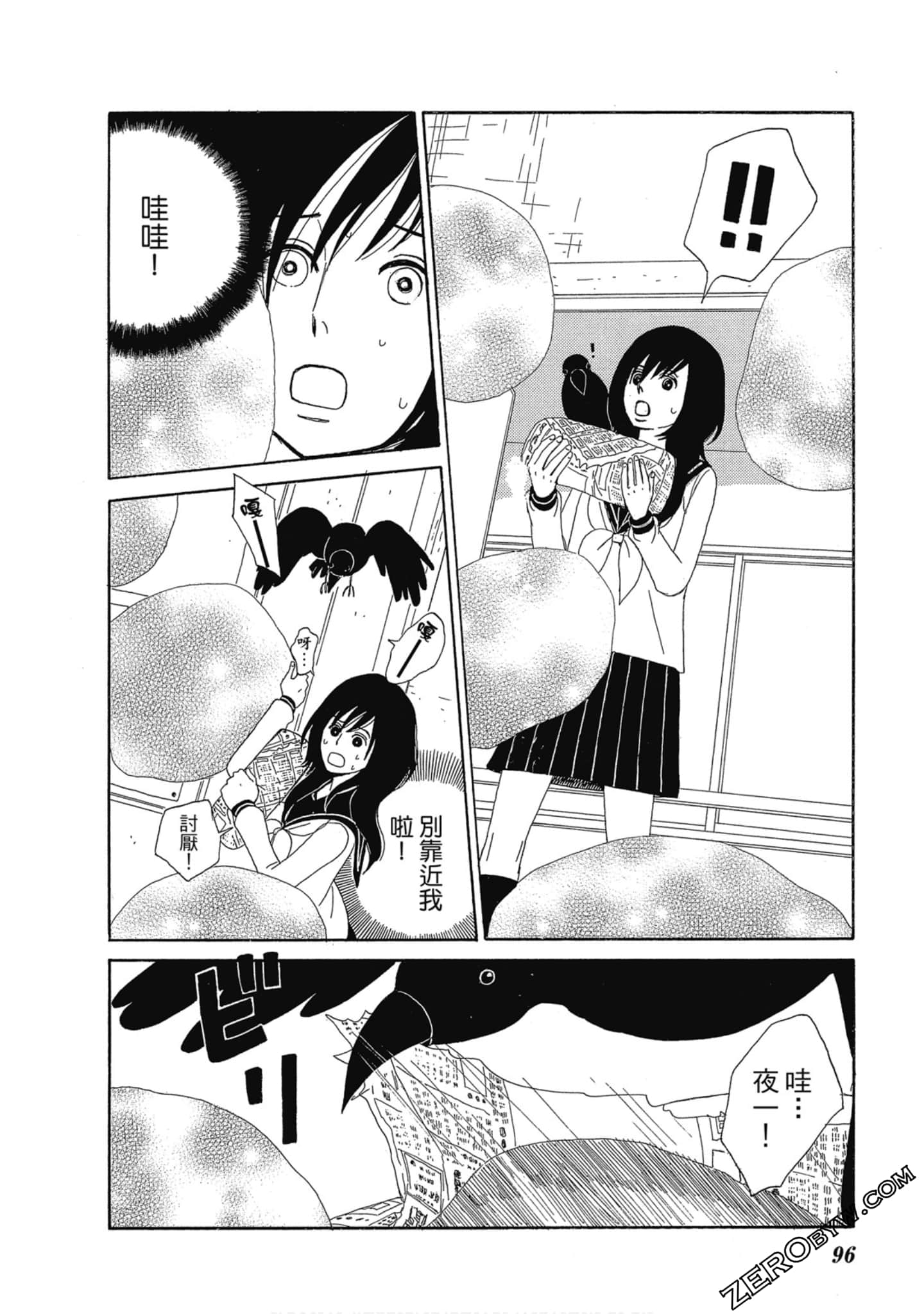 Page 97