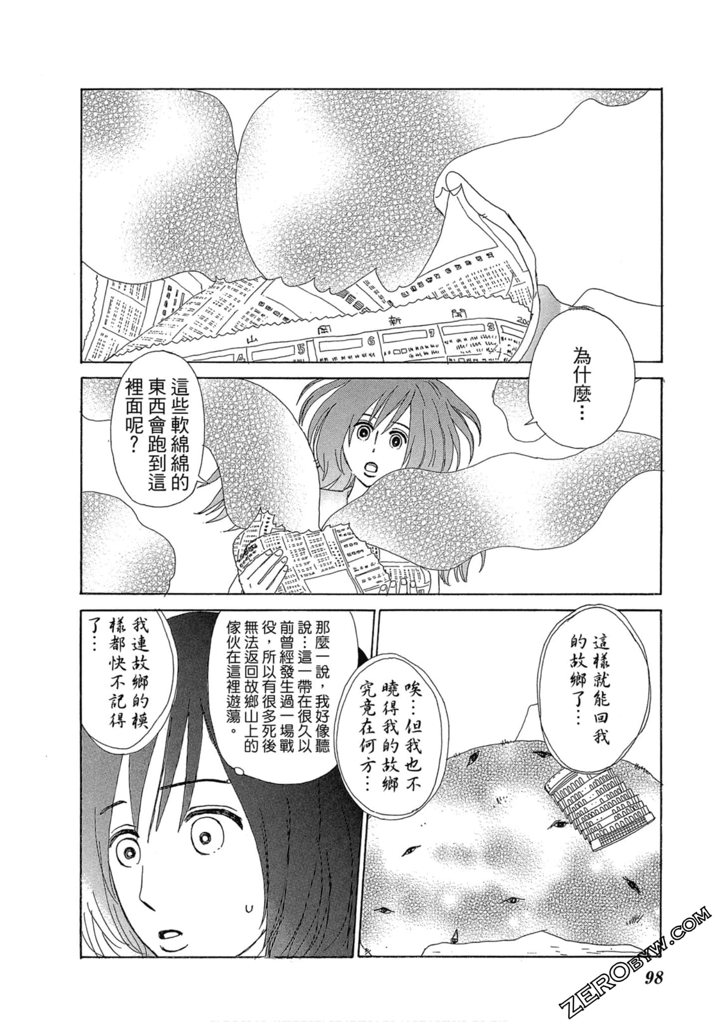 Page 99
