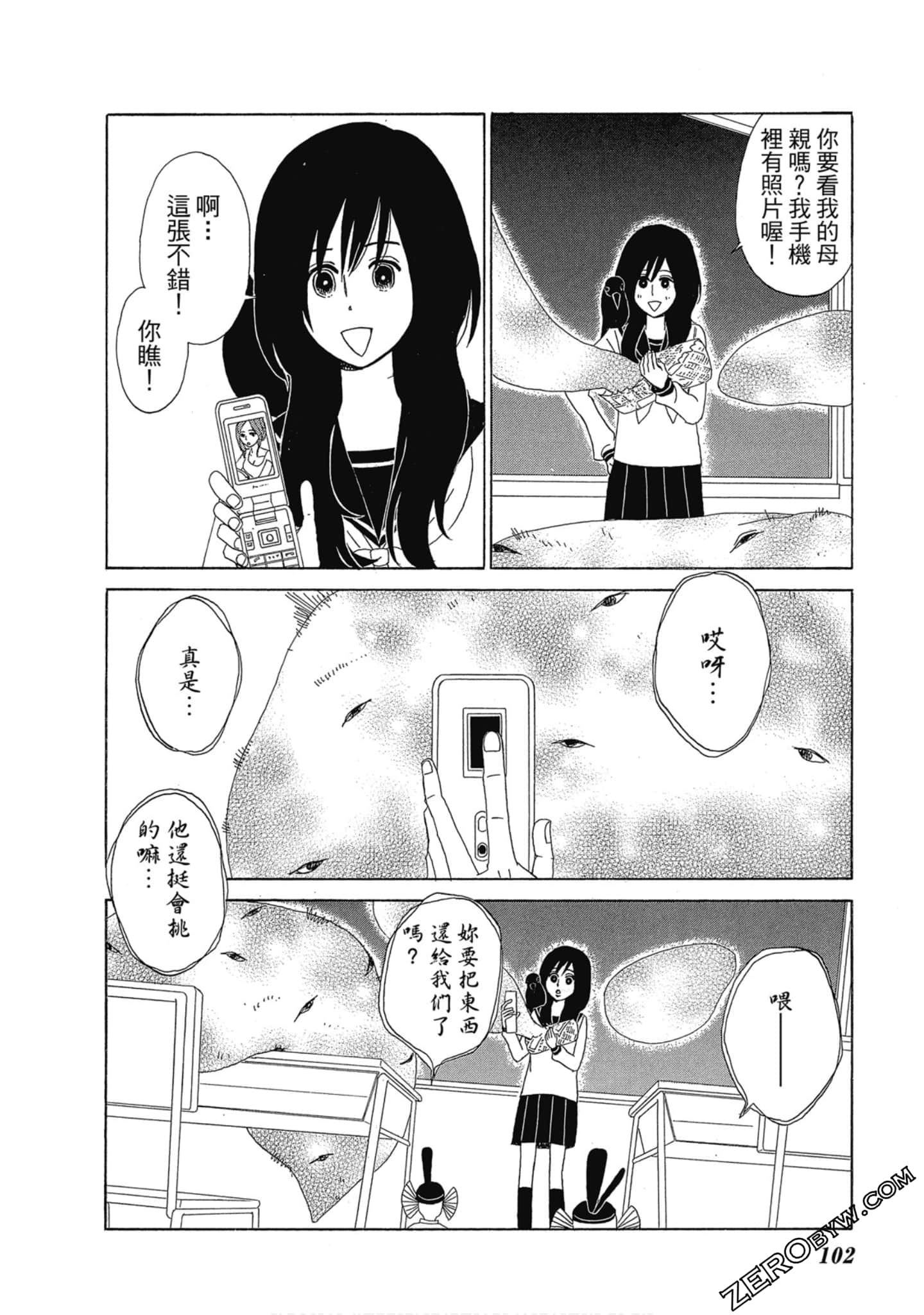 Page 103