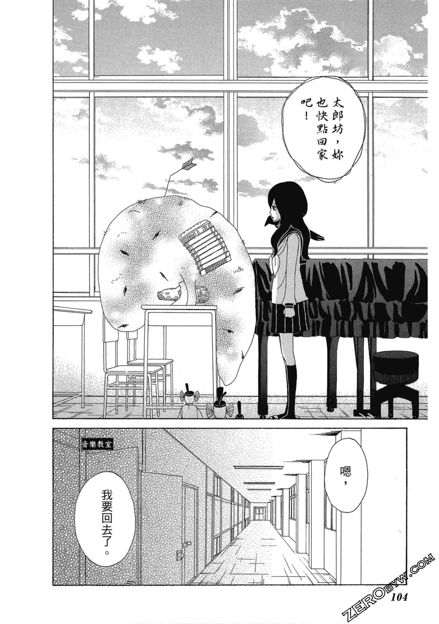Page 105