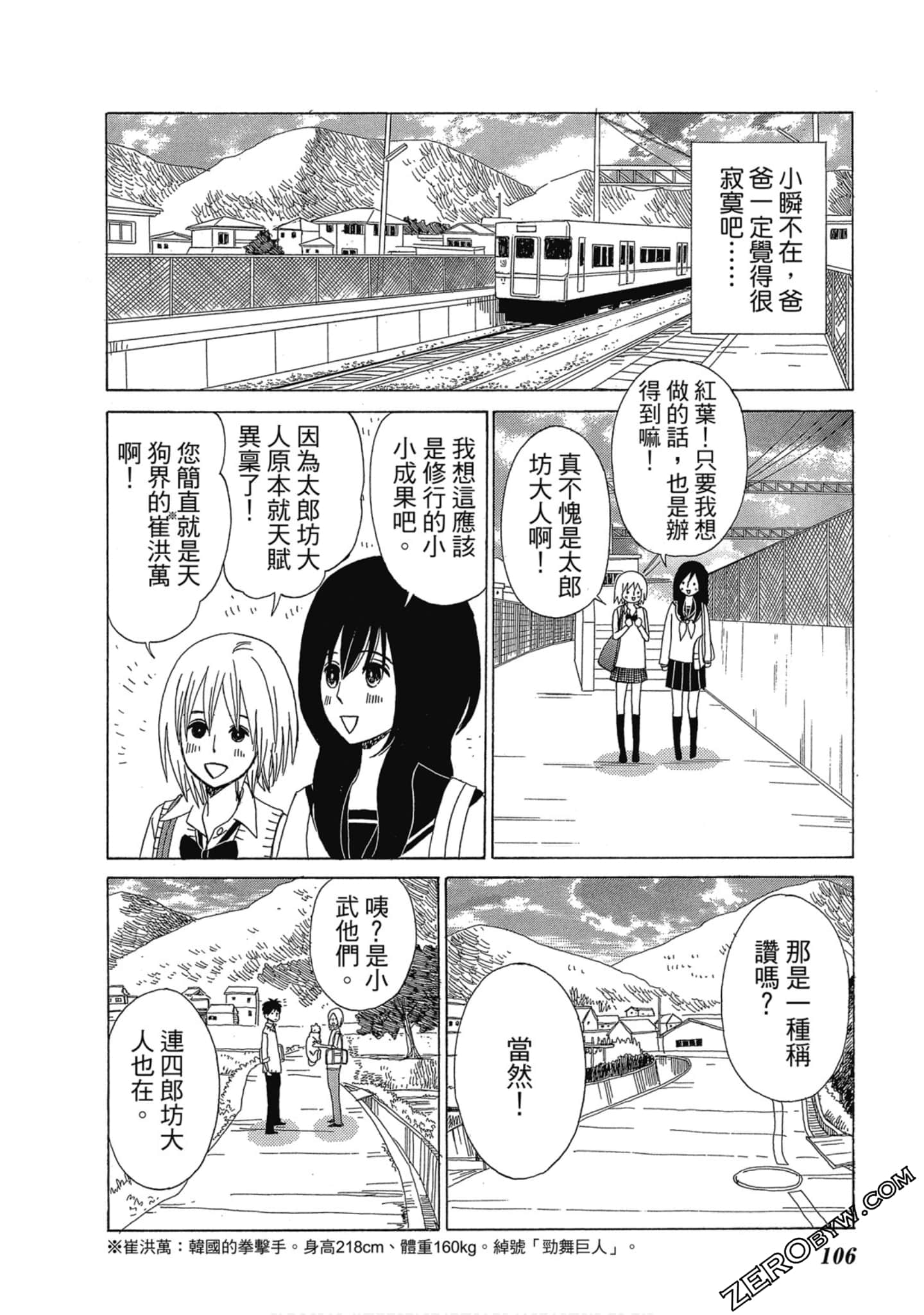 Page 107