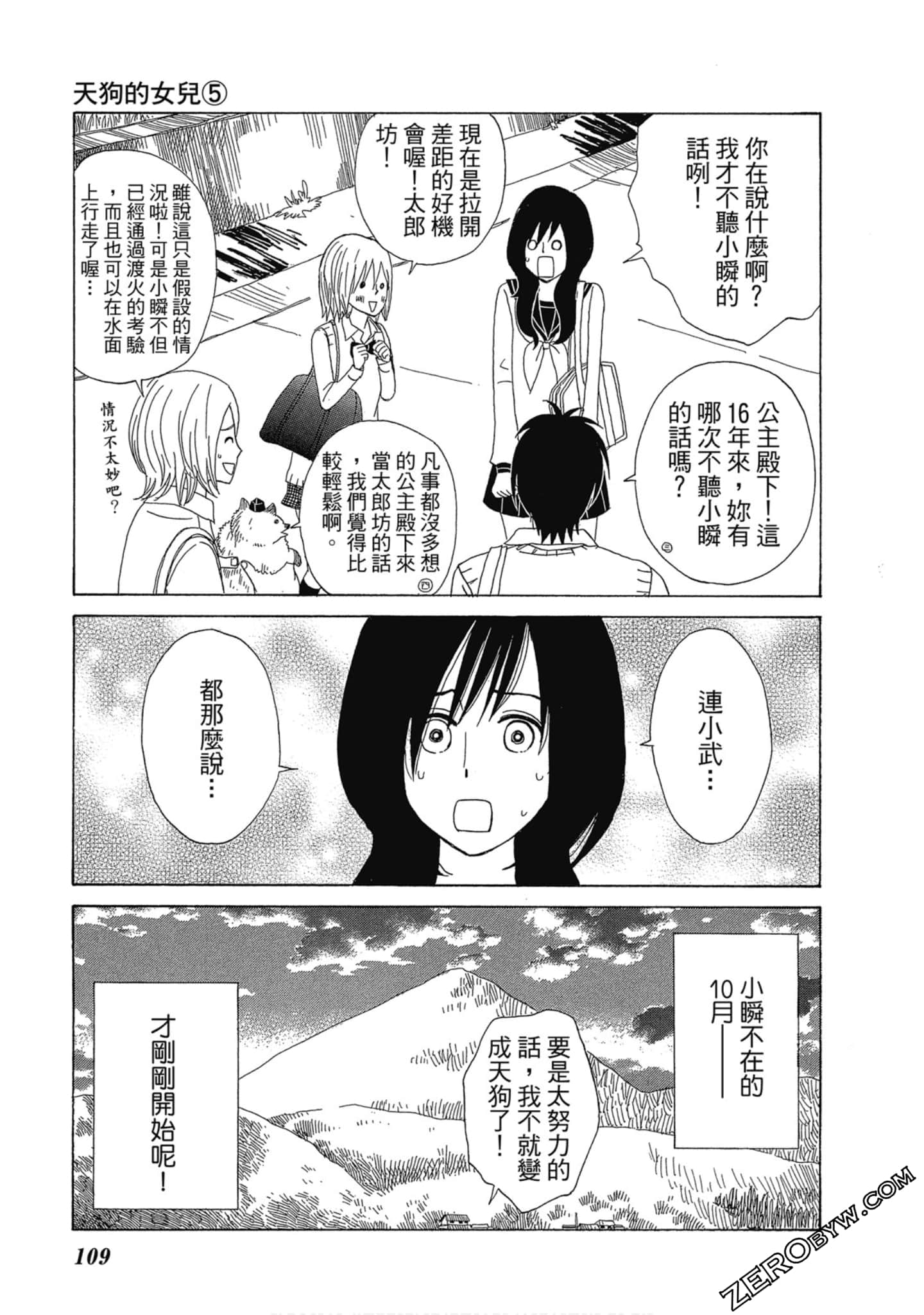Page 110