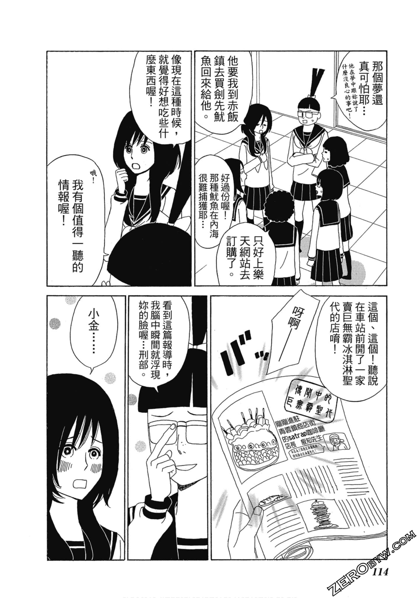Page 115