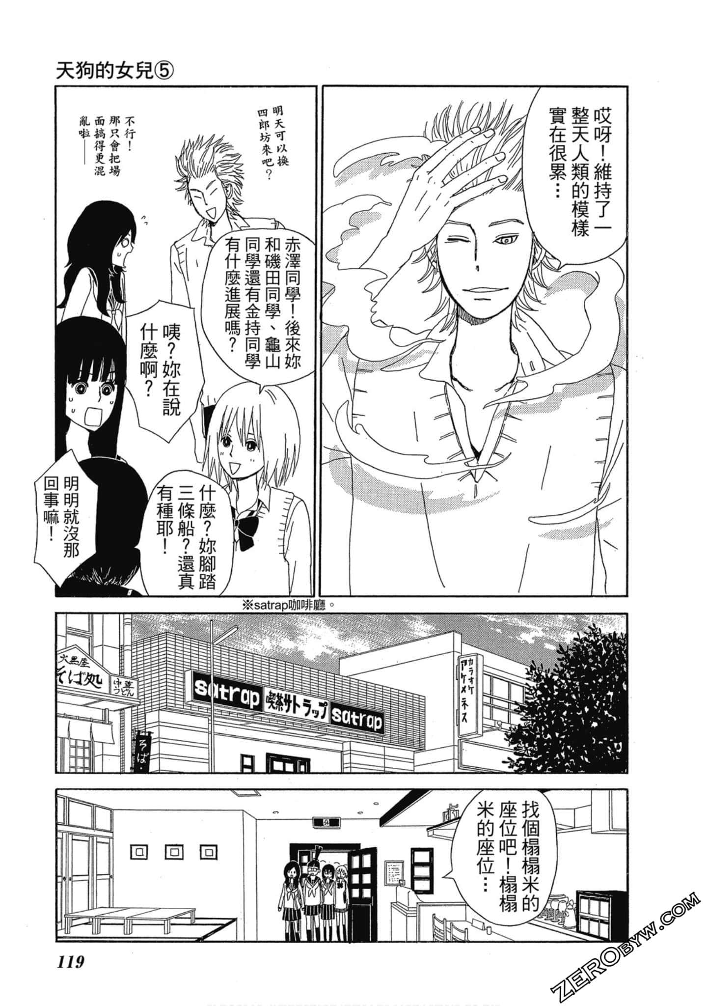 Page 120