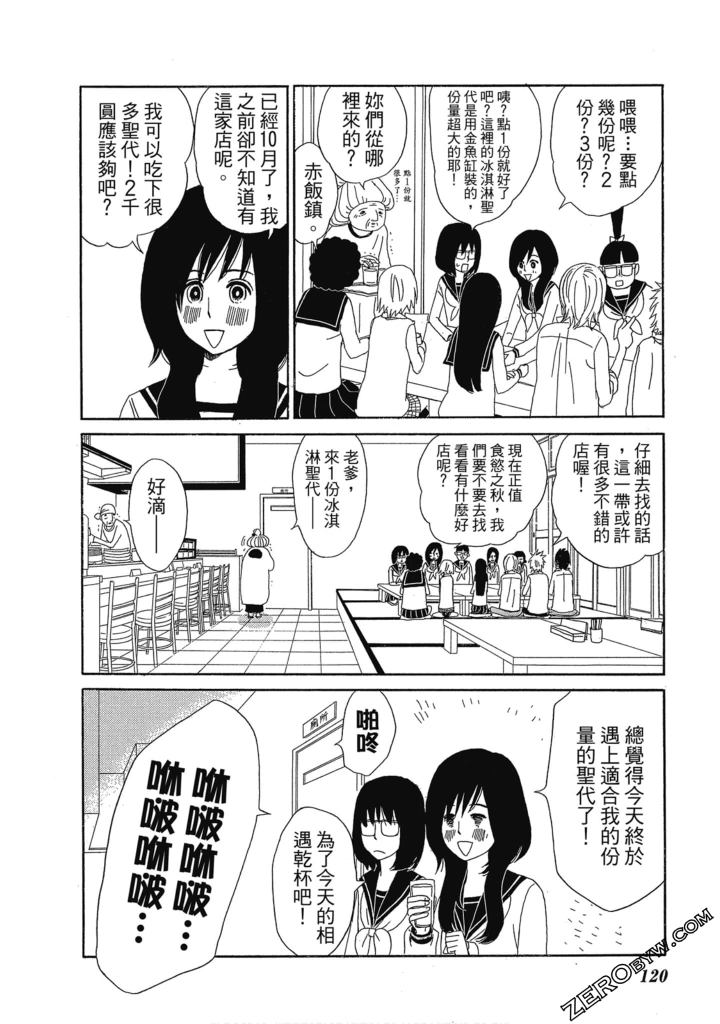 Page 121