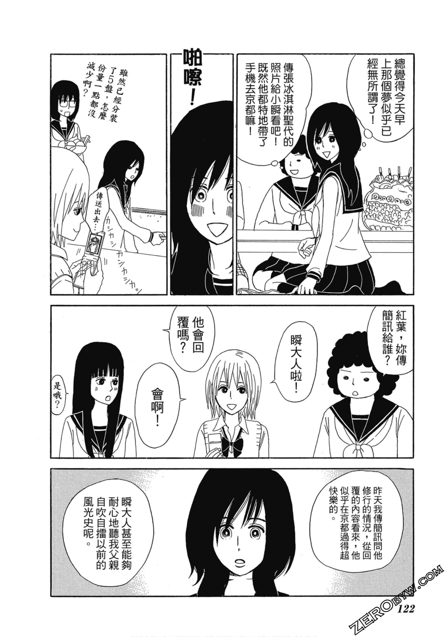 Page 123