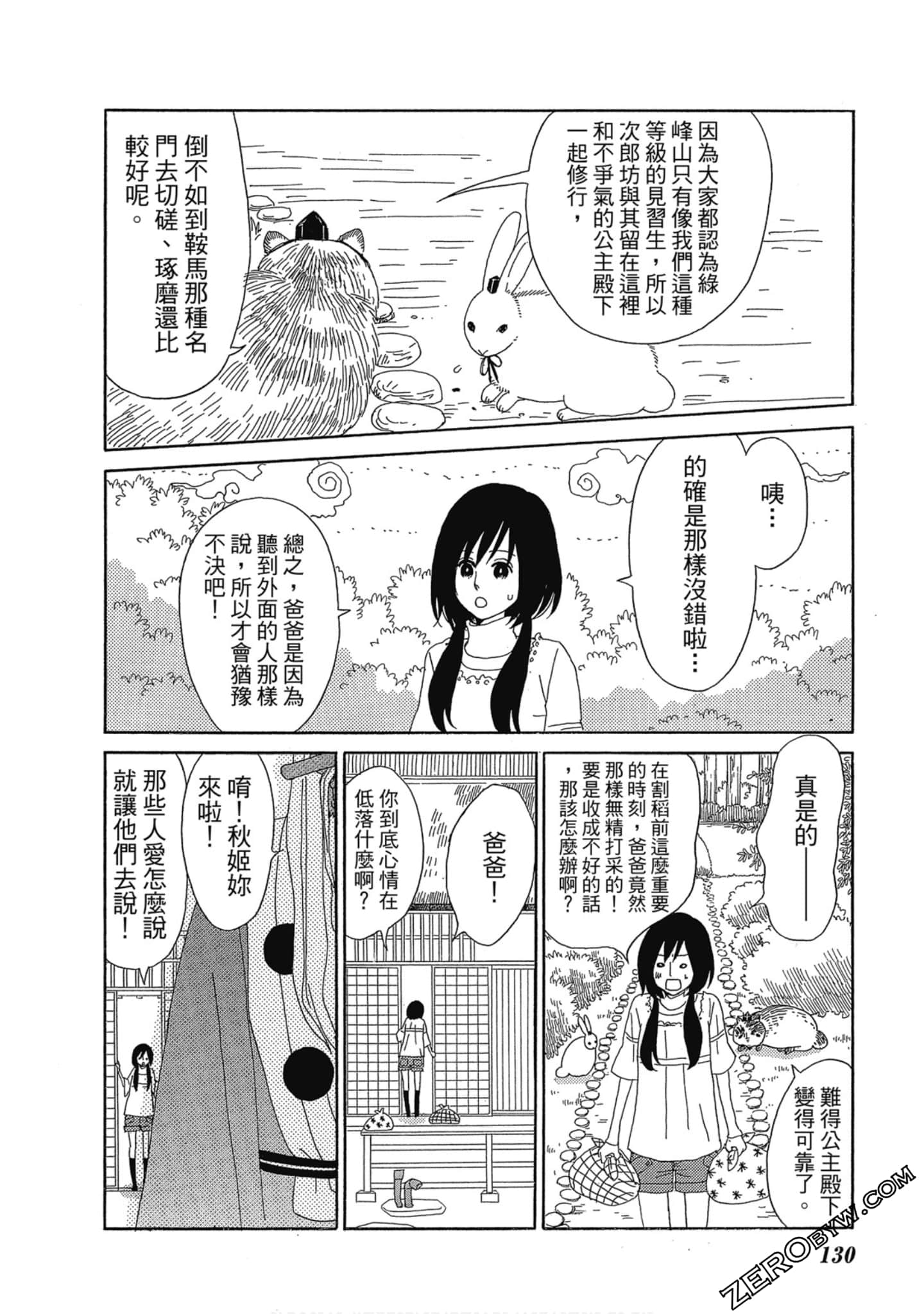 Page 131