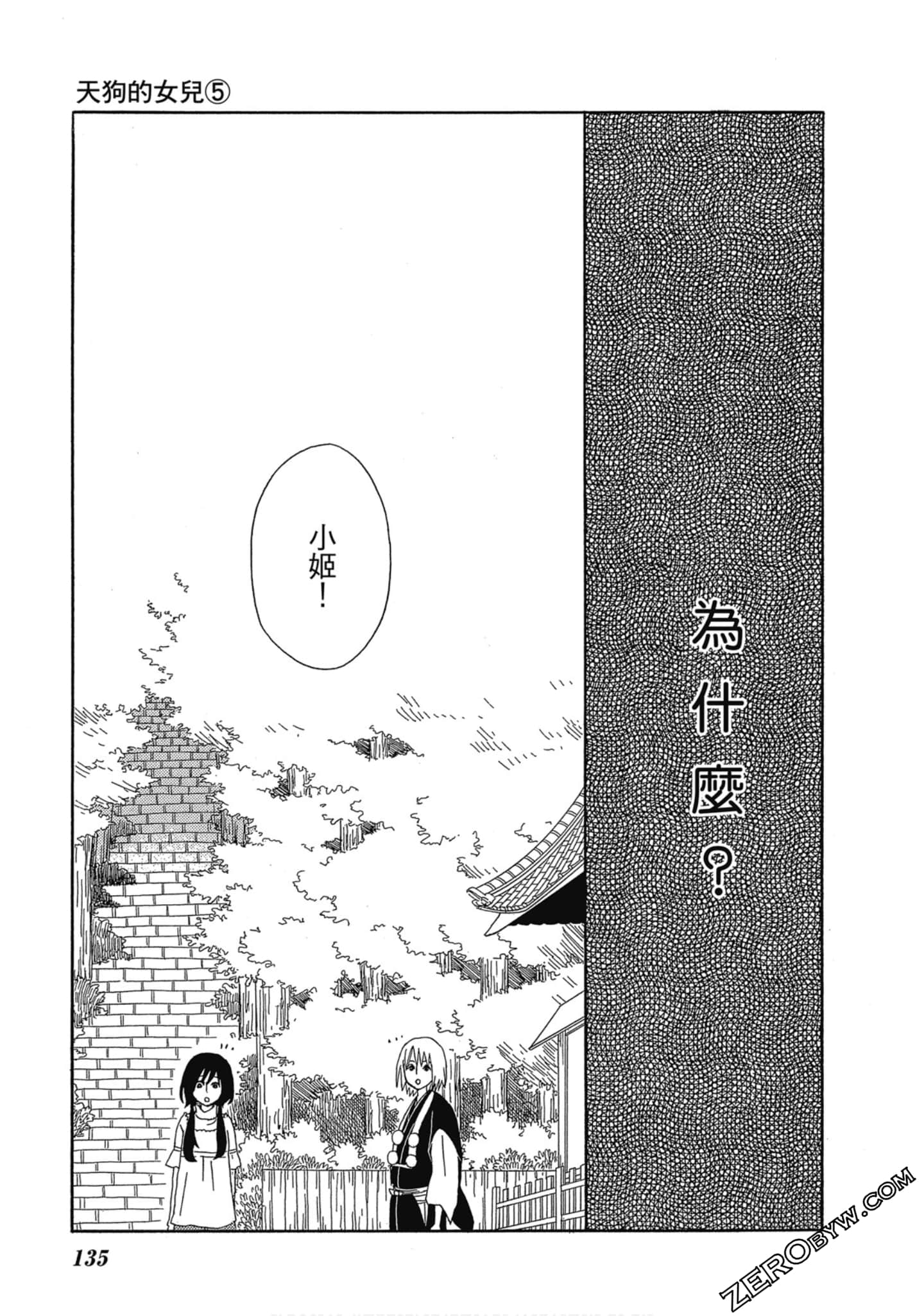 Page 136