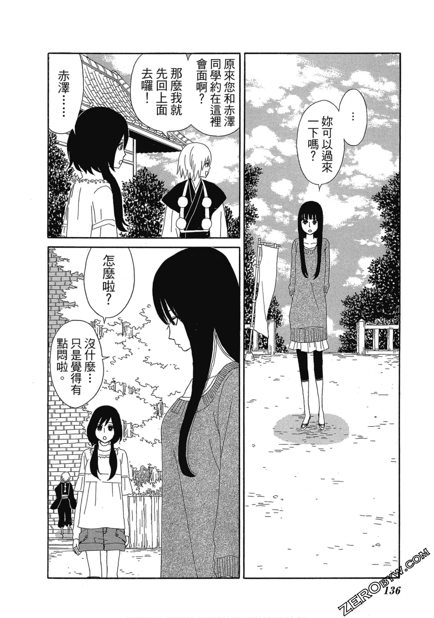 Page 137