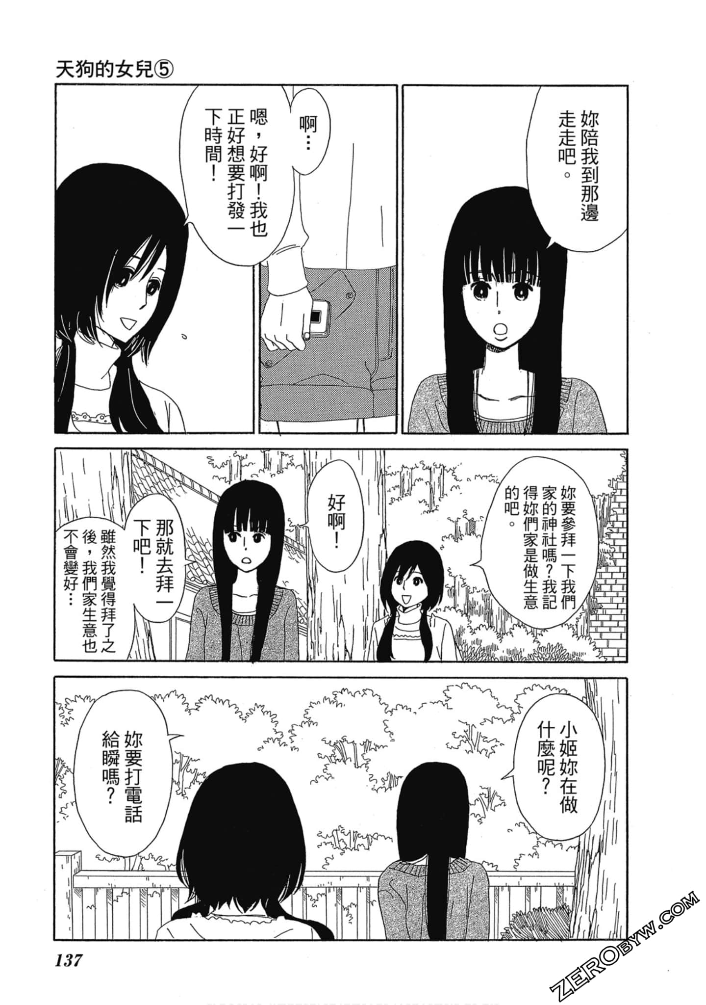 Page 138