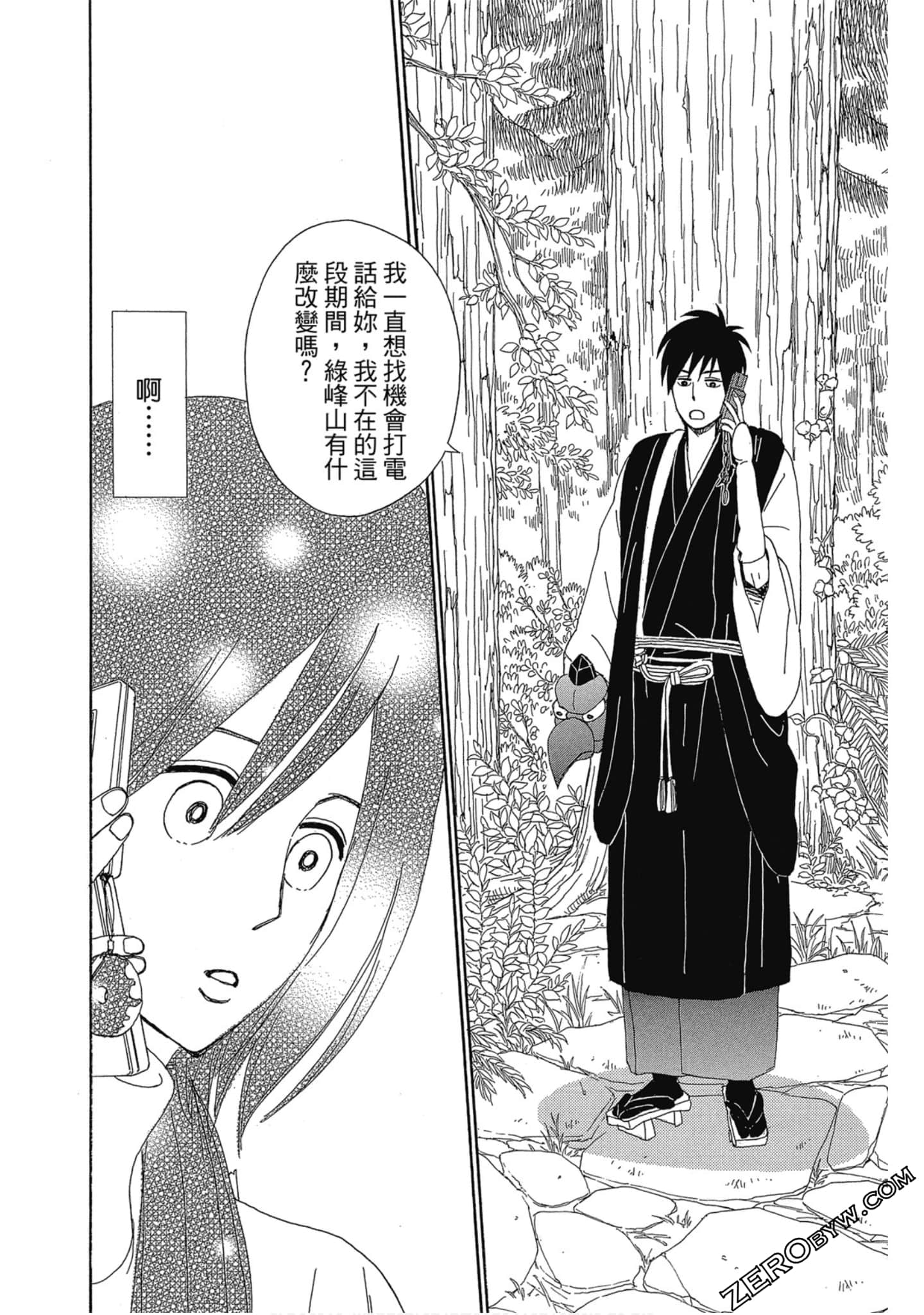 Page 142