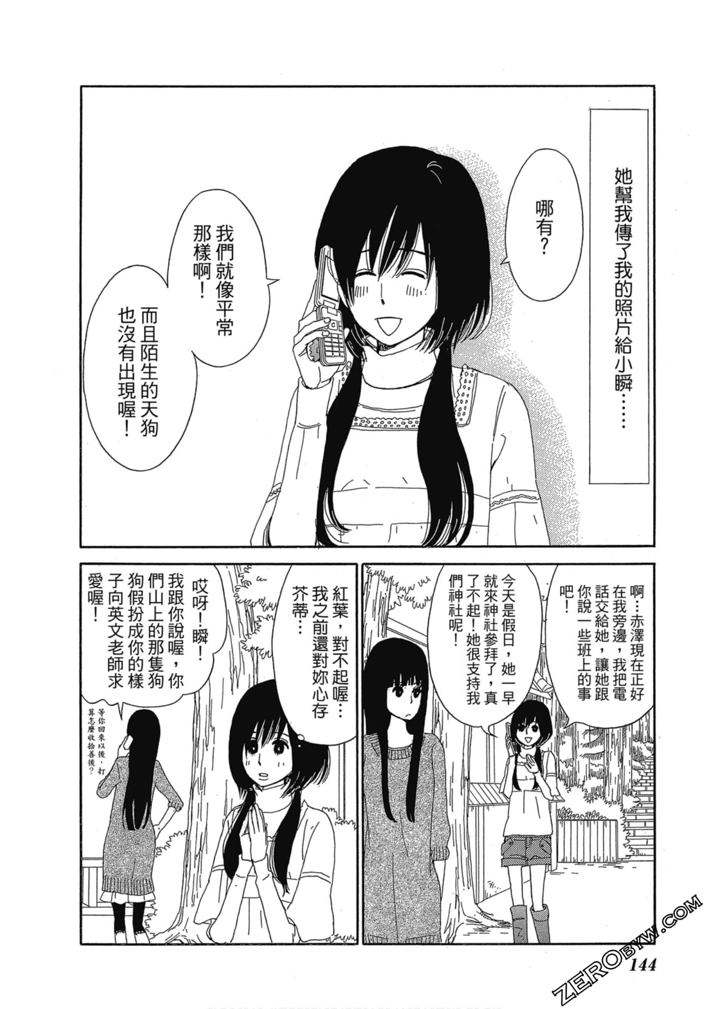Page 145