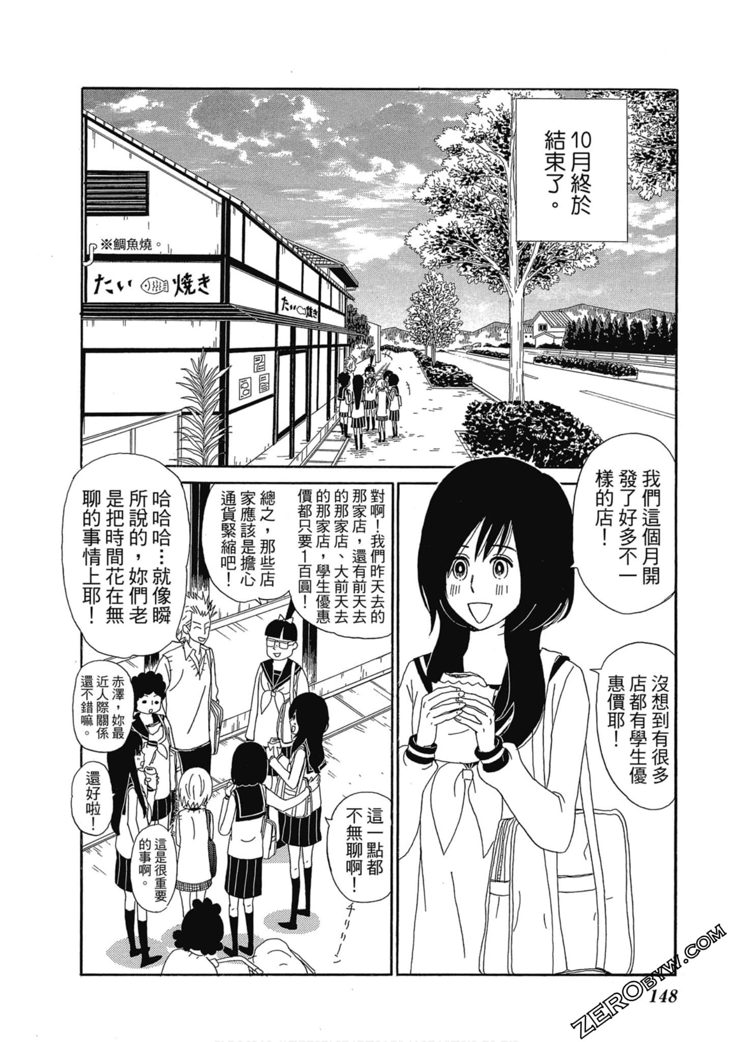 Page 149