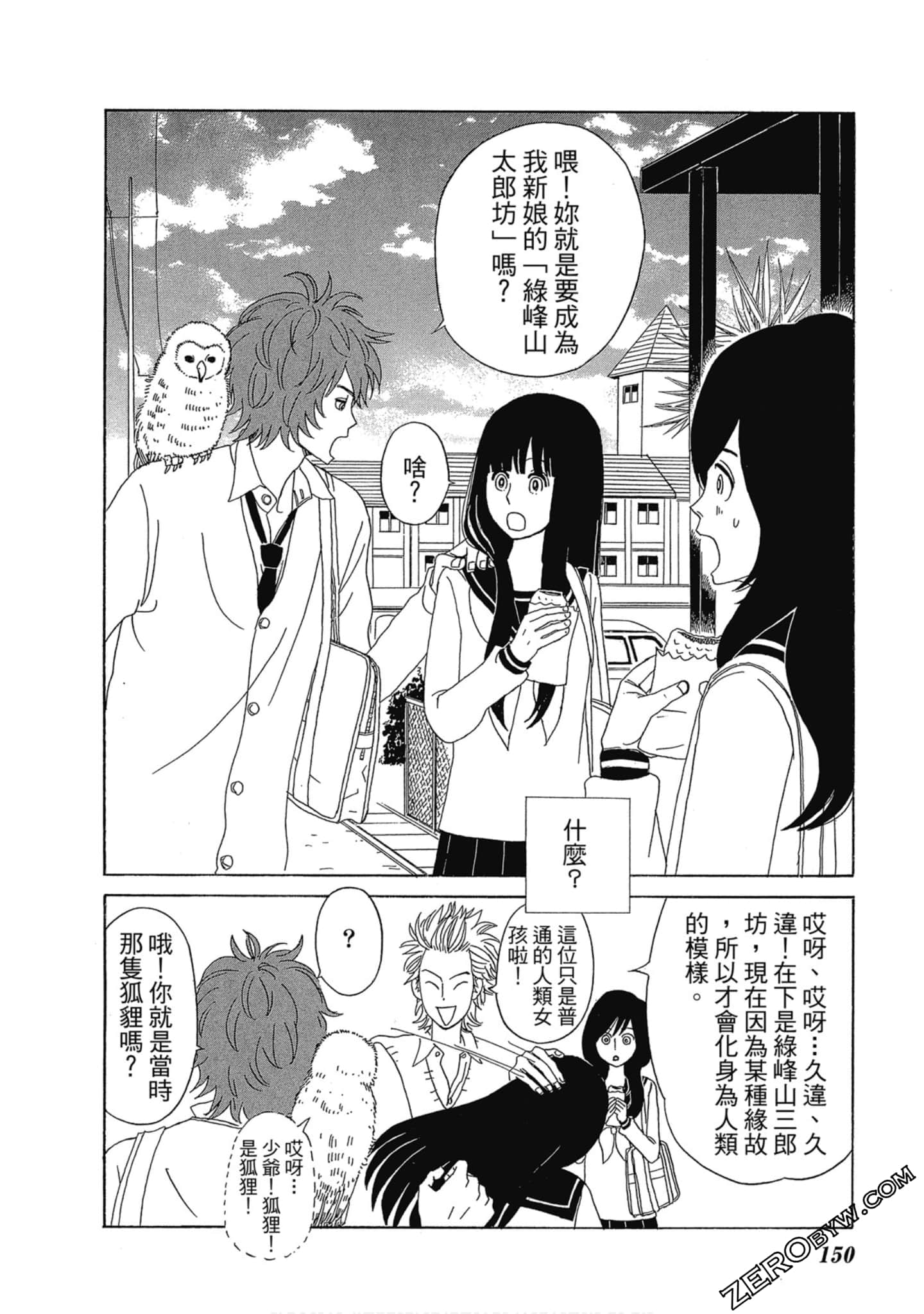 Page 151