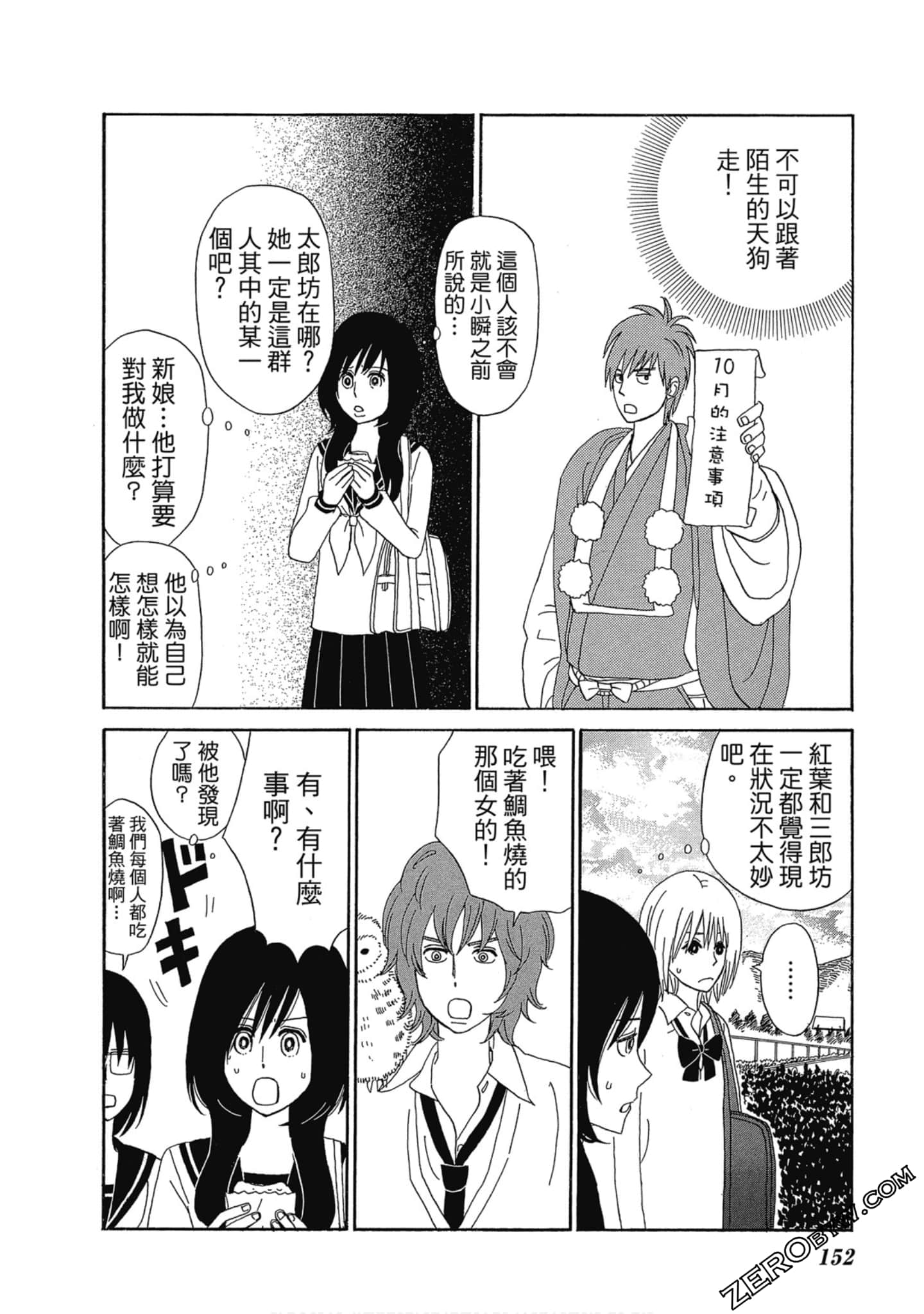 Page 153