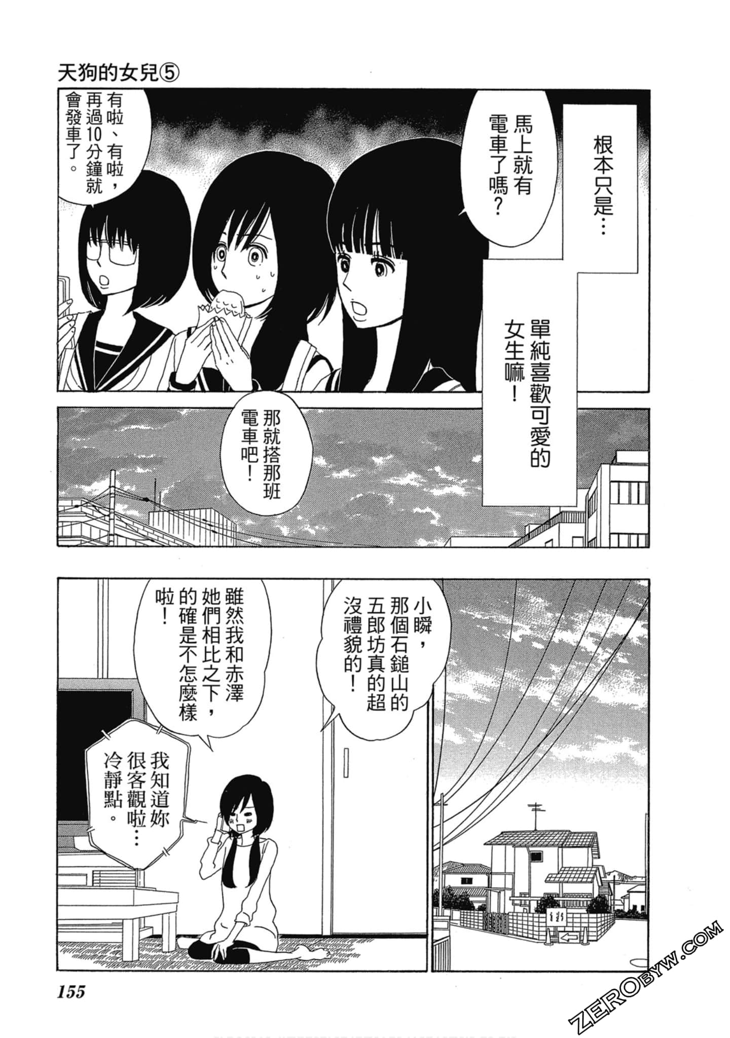 Page 156