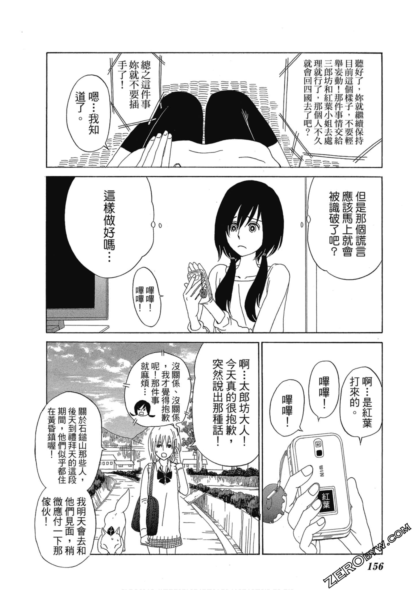 Page 157