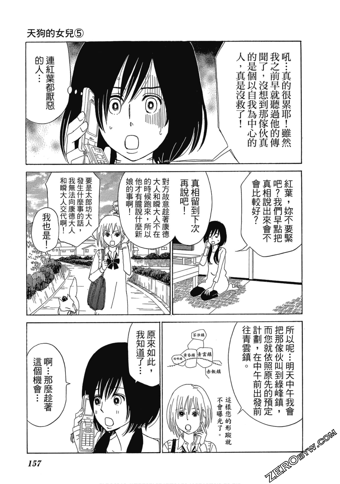 Page 158