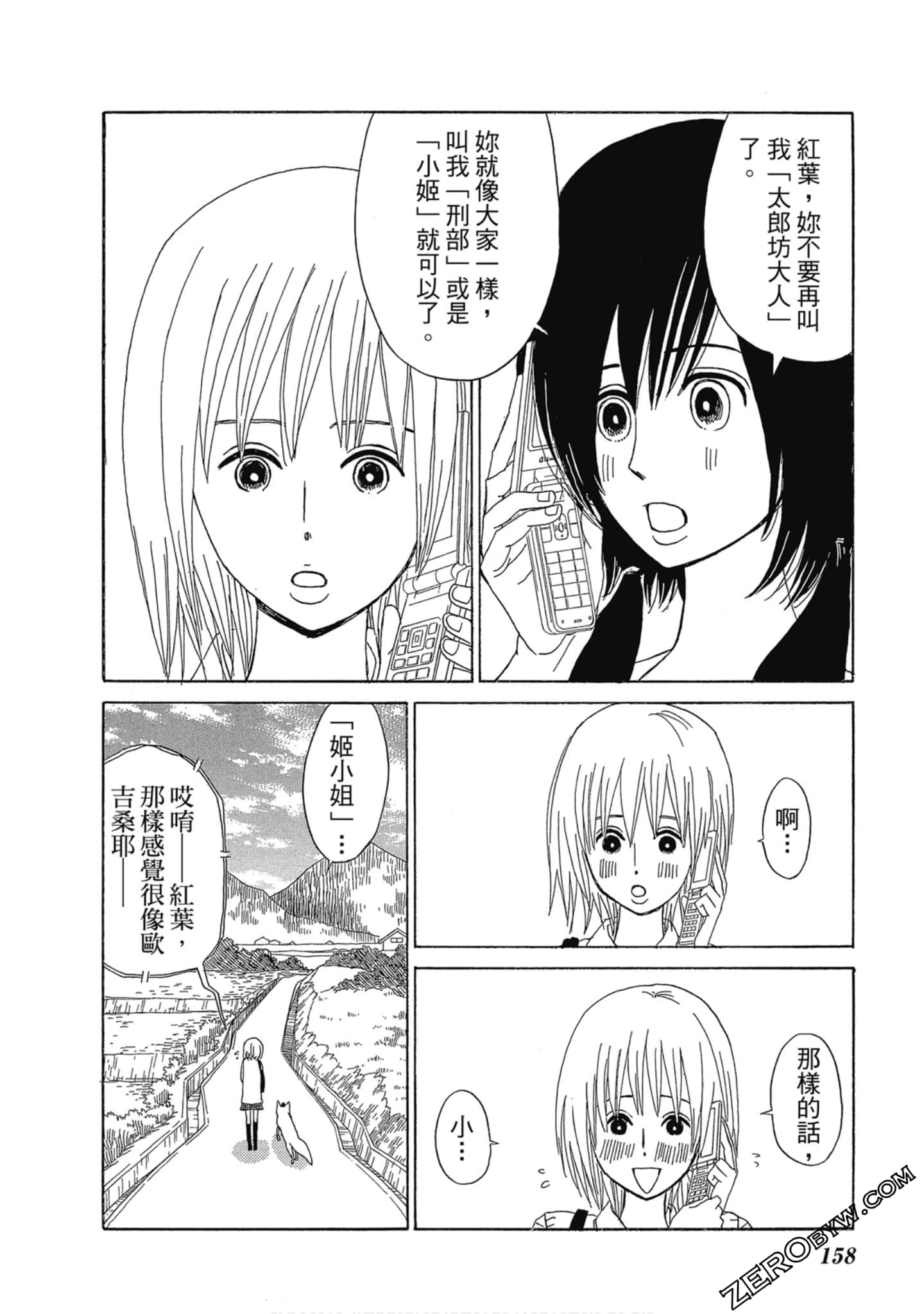 Page 159